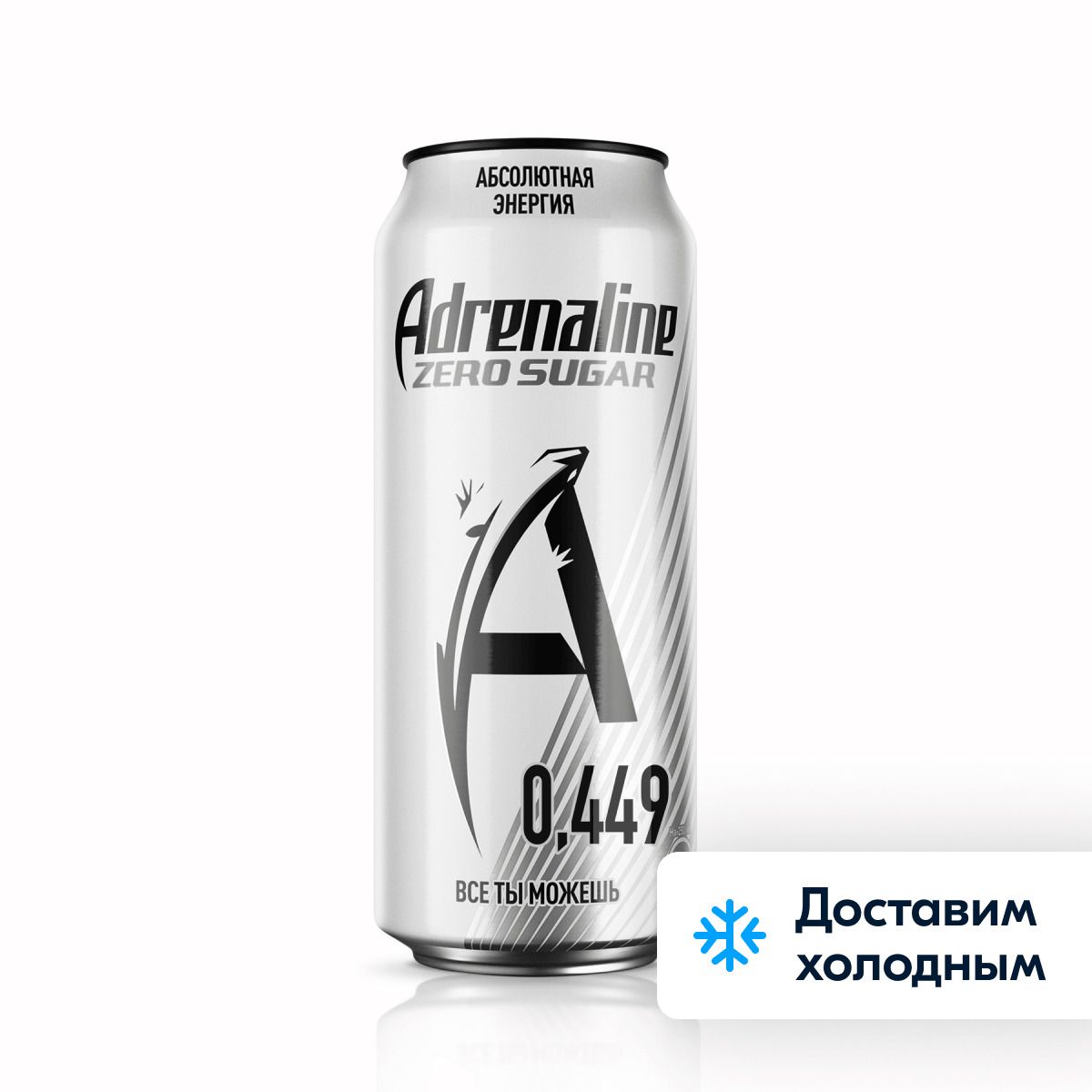 Энергетический напиток Adrenaline Rush Silver Energy Zero Sugar, 449 мл