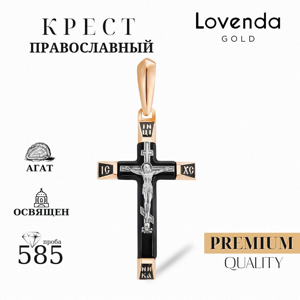 Lovenda Крестик Золото красное