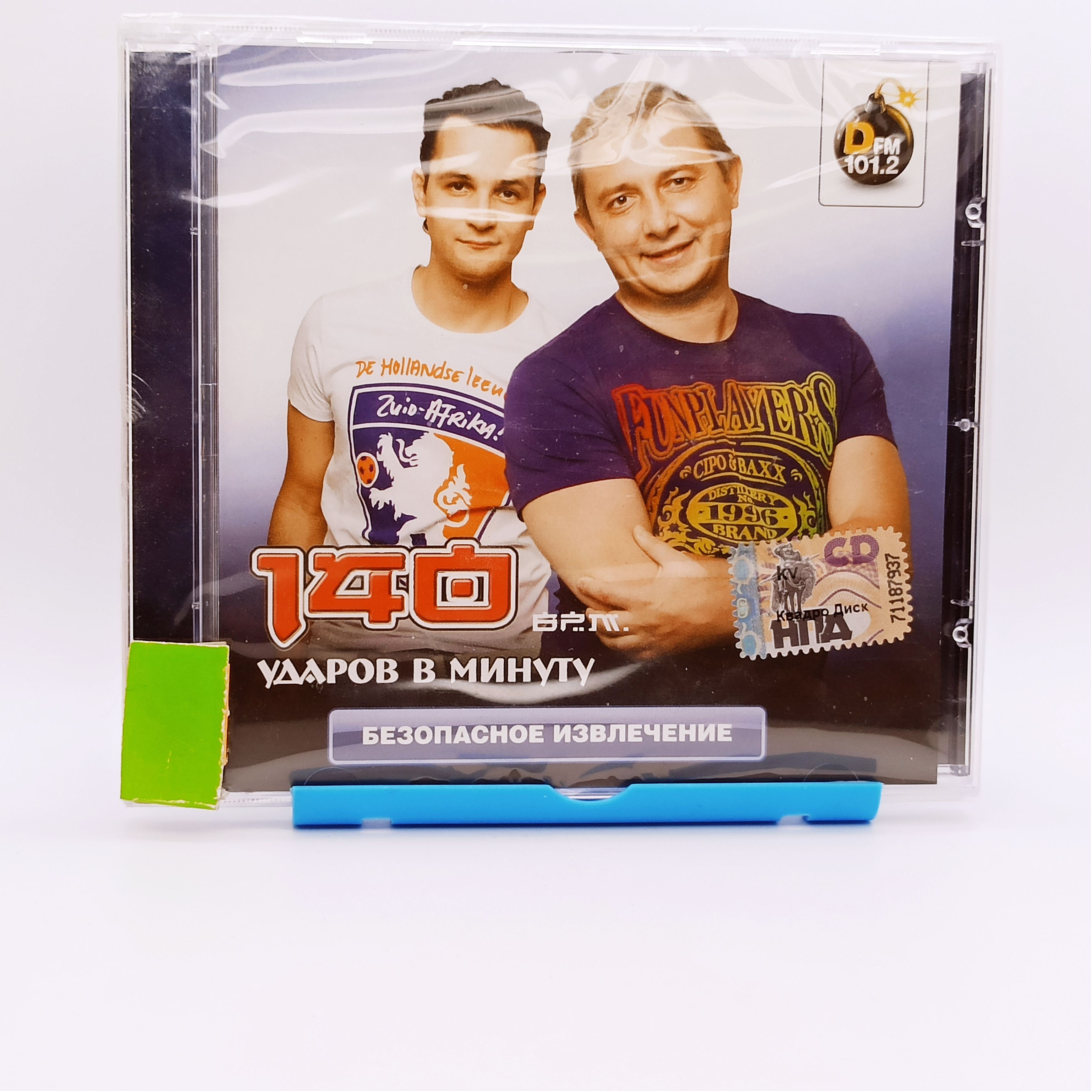 CD 140 УДАРОВ В МИНУТУ - безопасное извлечение - 2010 - Audio 1CD + видео /  Аудио музыка хиты - купить по низким ценам в интернет-магазине OZON  (1606899786)