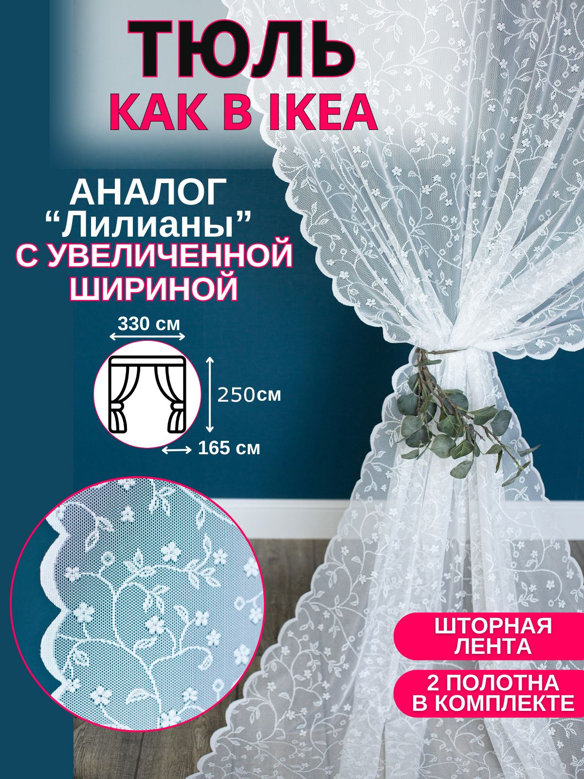 Ами мебель тюль каталог