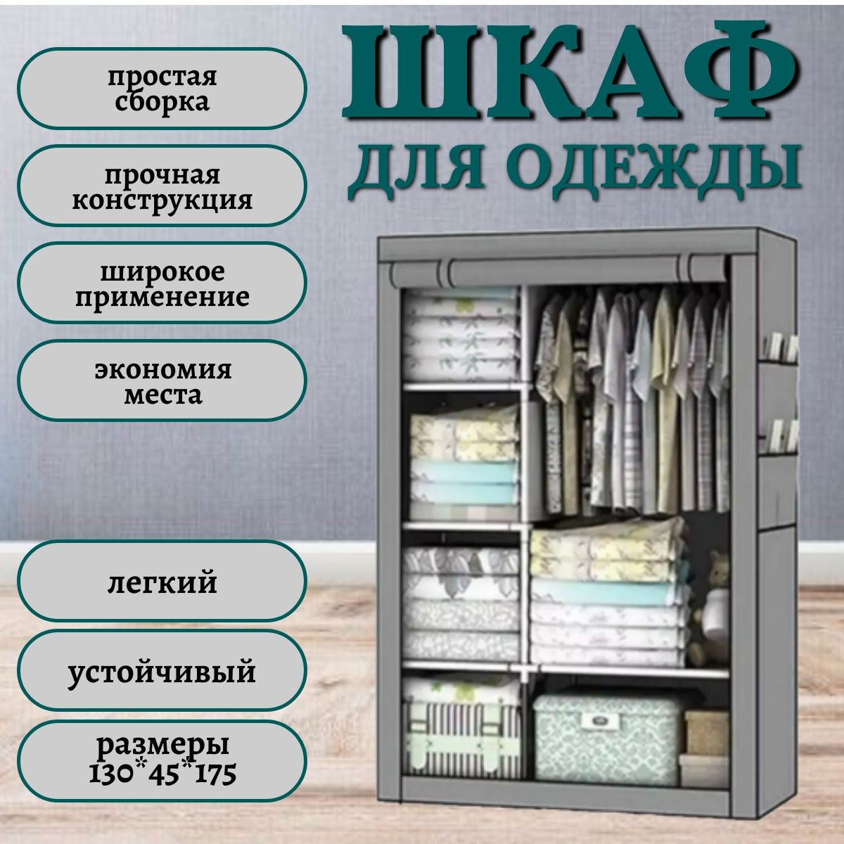 Шкаф распашной...