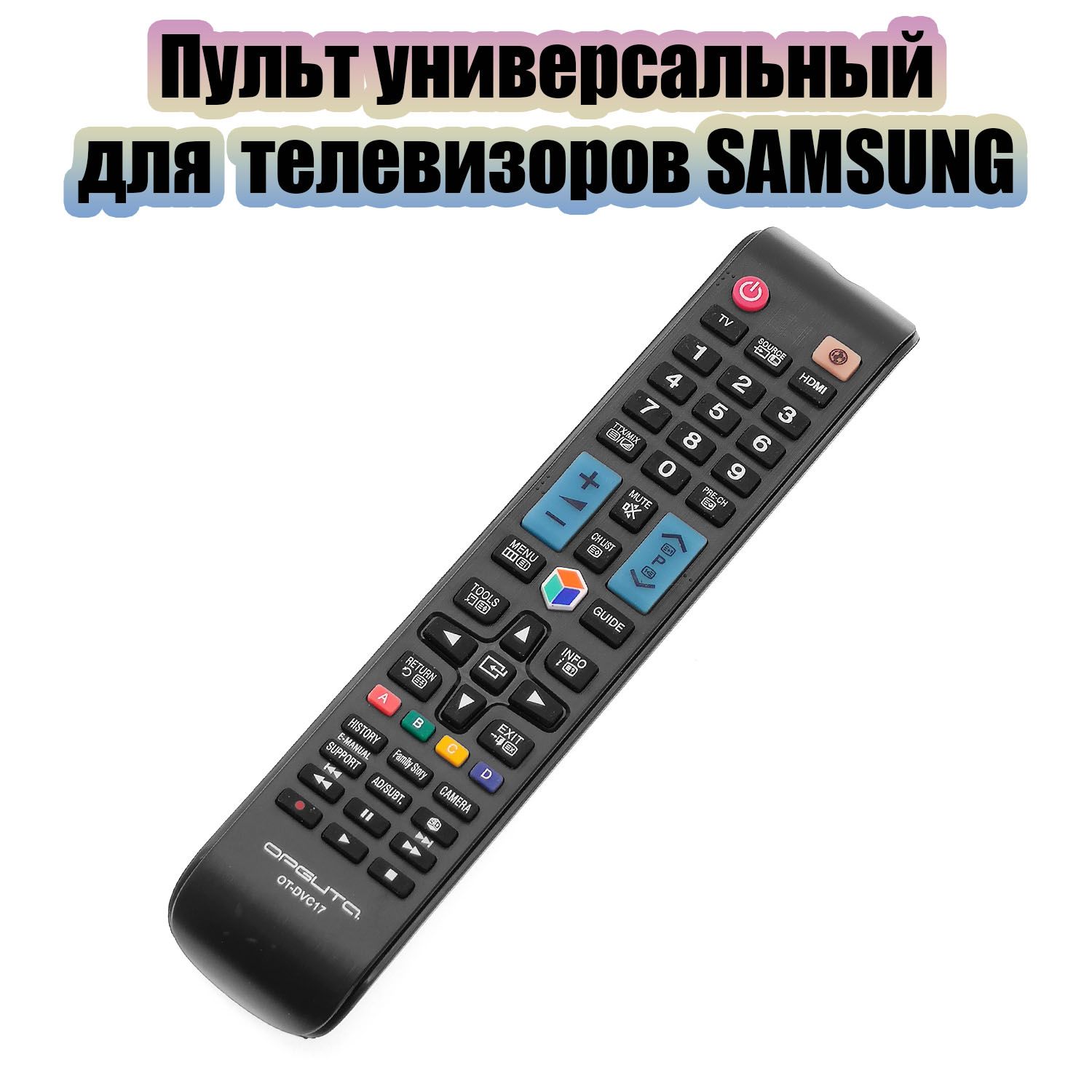 ПультуниверсальныйдлявсехтелевизоровSamsungОрбитаOT-DVC17