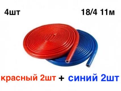 Теплоизоляция для труб Energoflex Super Protect 18/4 11м синяя 2шт + красная 2шт (утеплитель для труб ф16, 4 бухты по 11м)