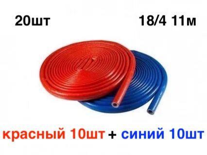 Теплоизоляция для труб Energoflex Super Protect 18/4 11м синяя 10шт + красная 10шт (утеплитель для труб ф16, 20 бухт по 11м)