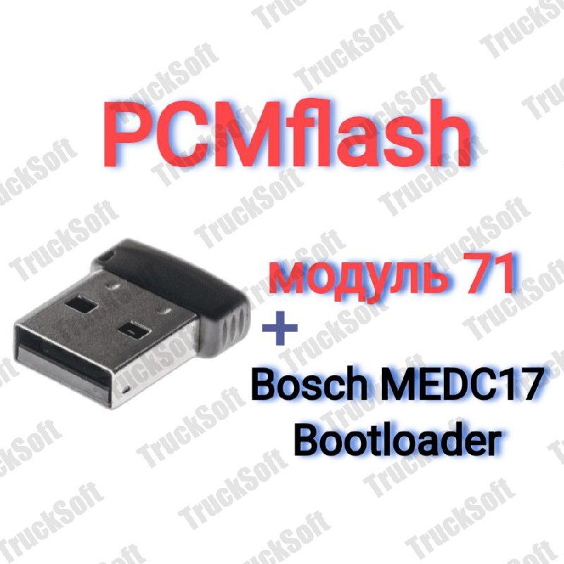 PCMflash-Модуль 71