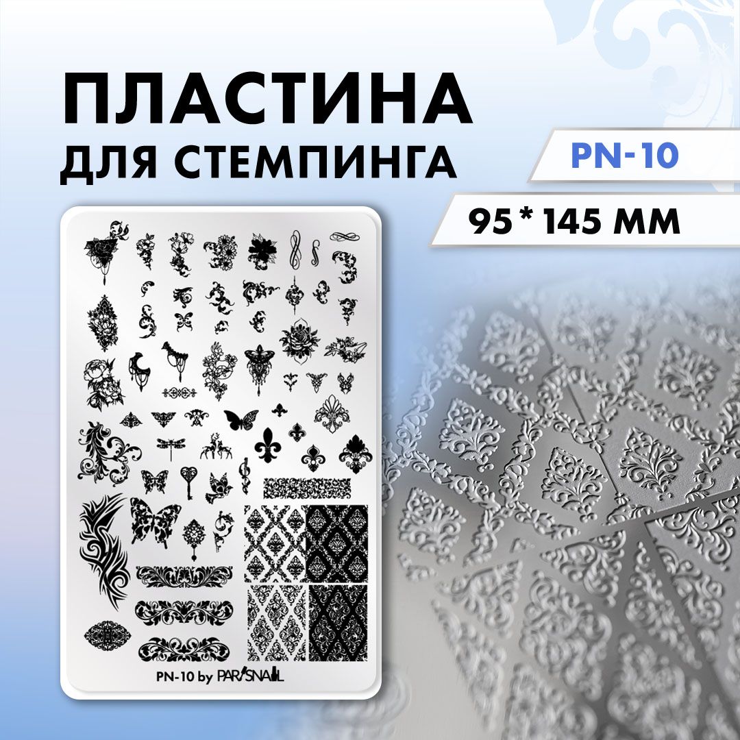 Пластина для стемпинга Цветочные мотивы PN-10 (9.5*14.5 см)