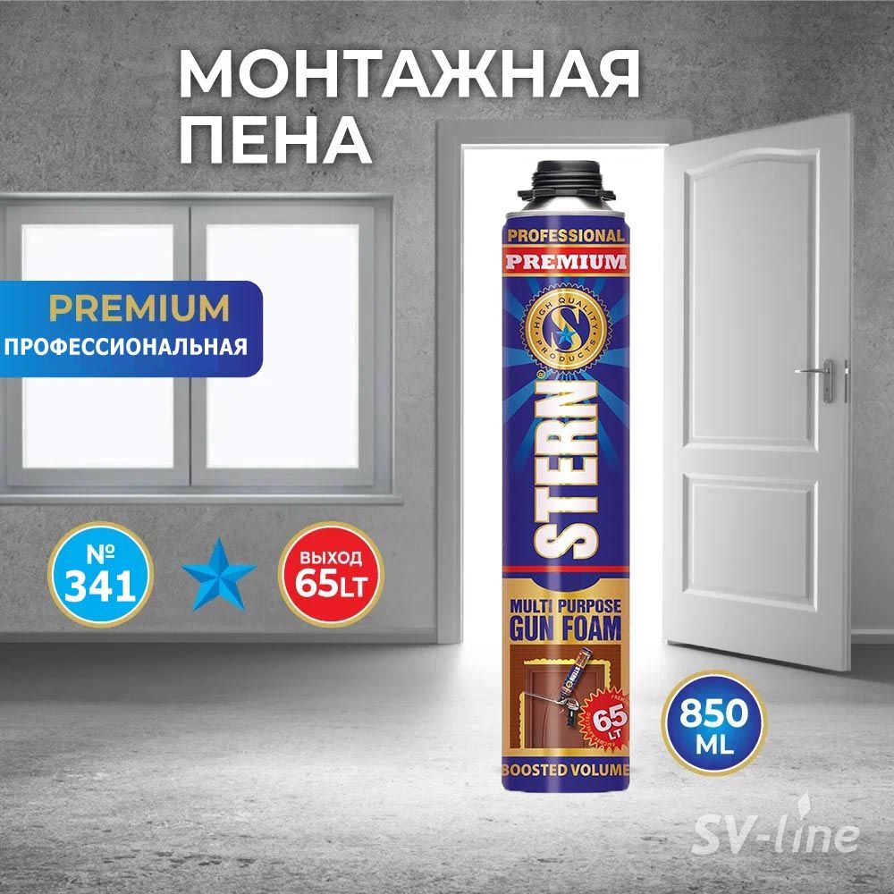 STERN ПРОФЕССИОНАЛЬНАЯ МОНТАЖНАЯ ПЕНА PREMIUM 65л., 850 мл