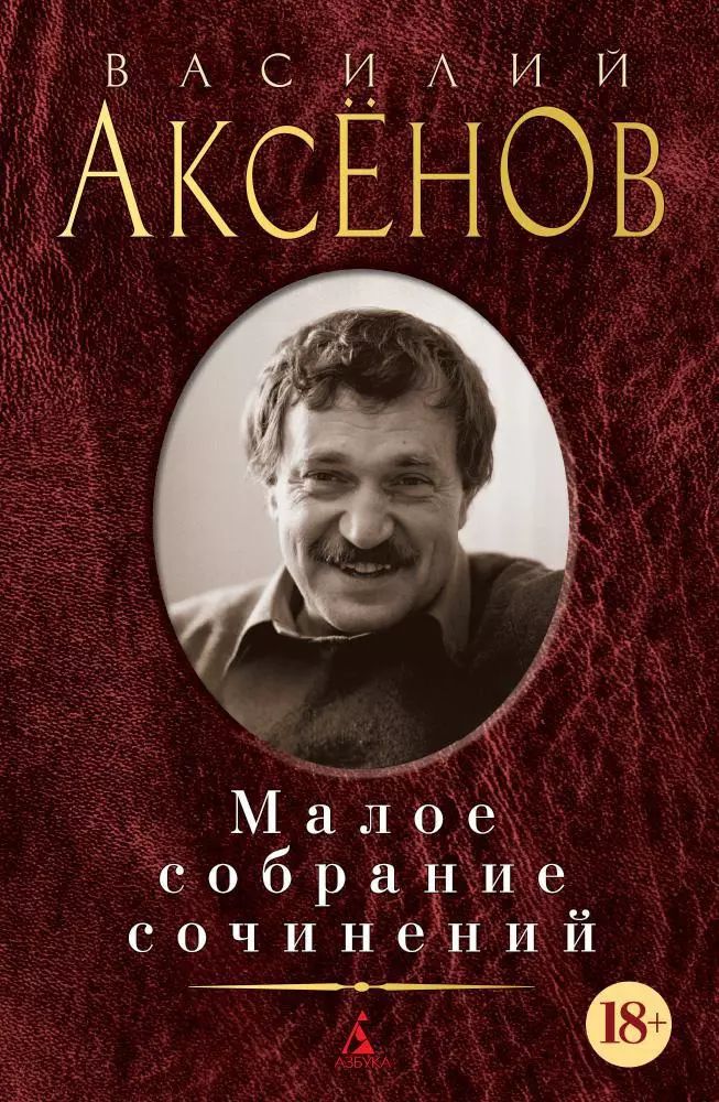 Купить Книги Малое Собрание Сочинений