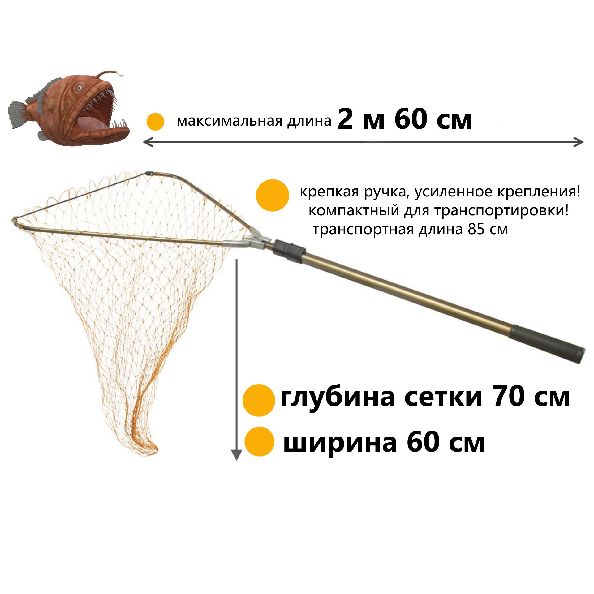 Подсак рыболовный телескопический, большой треугольный, ширина 60см , длина 250 см