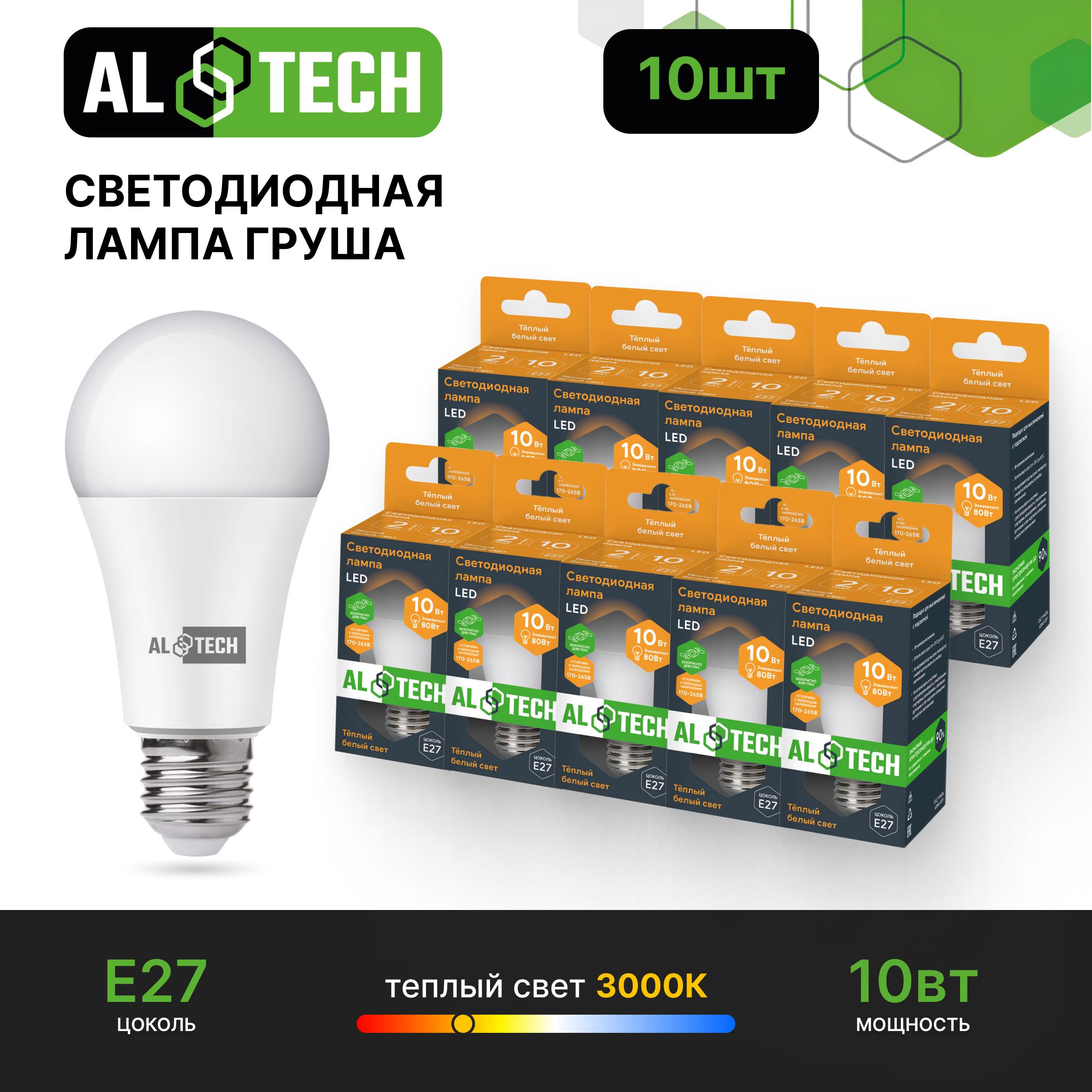 Лампочка светодиодная AL TECH LED Р60-10W-830-E27 10вт (аналог 80вт) груша теплый белый свет 10шт