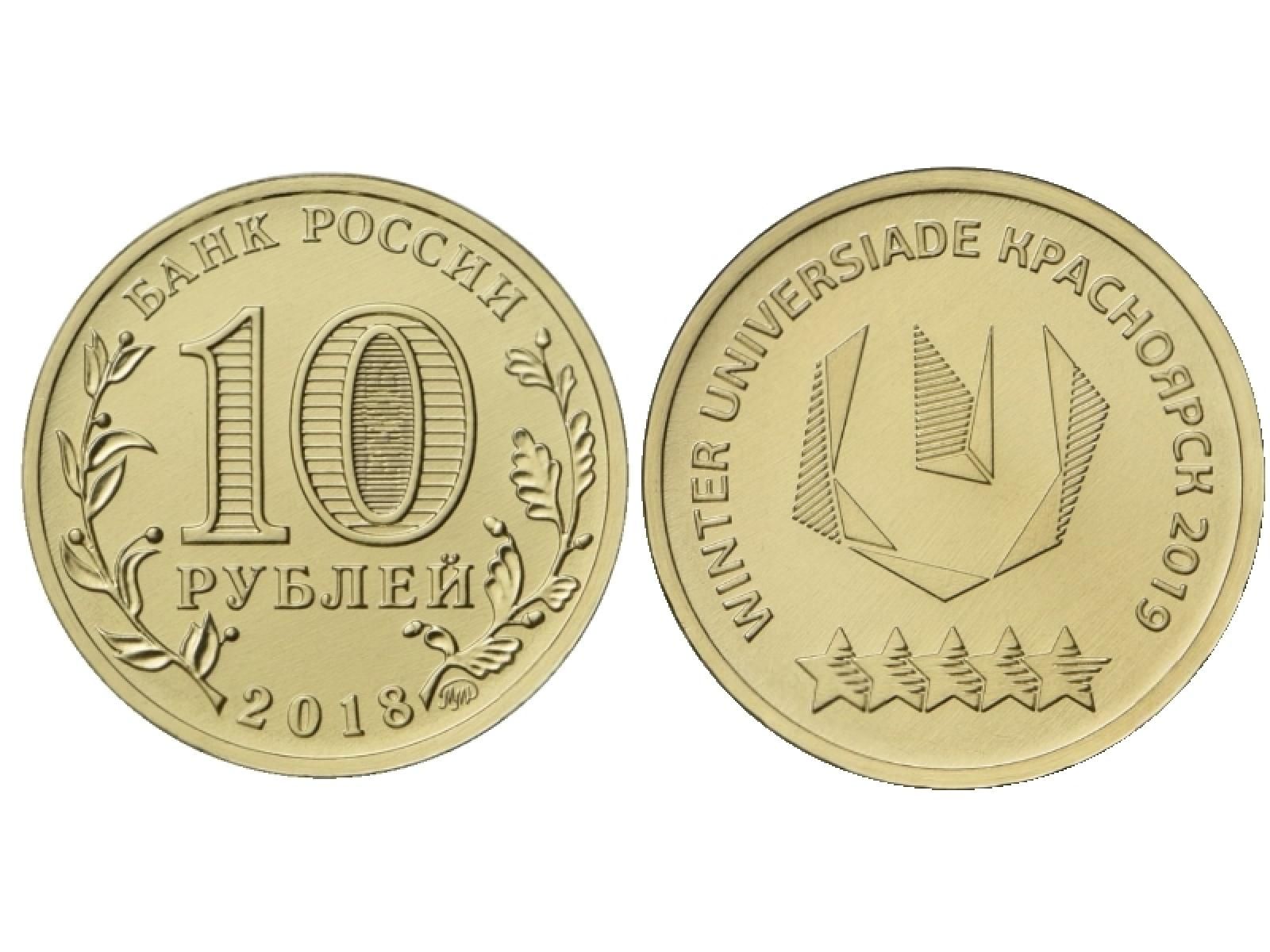 10 рублей 2012 года Цена монеты 10 рублей 2012 года