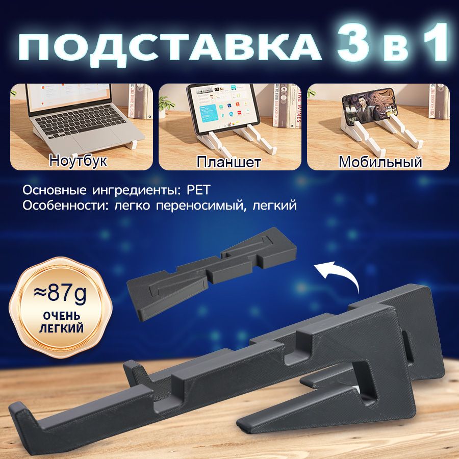 подставкадляноутбука3D-печатаная