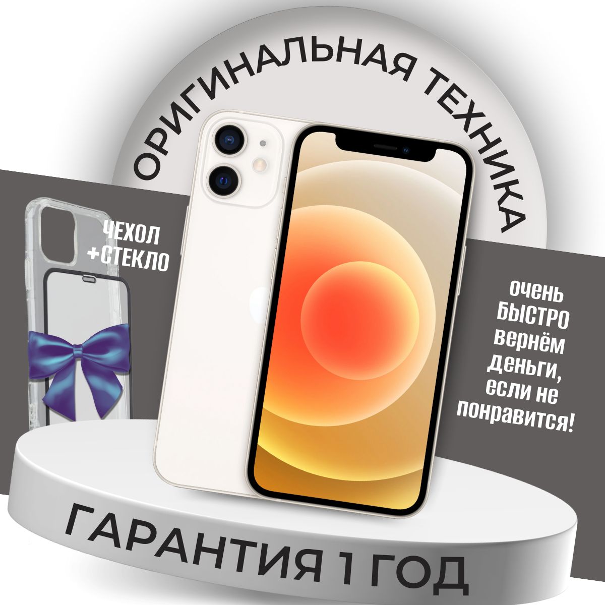 AppleСмартфонiPhone12mini4/256ГБ,белый,Восстановленный