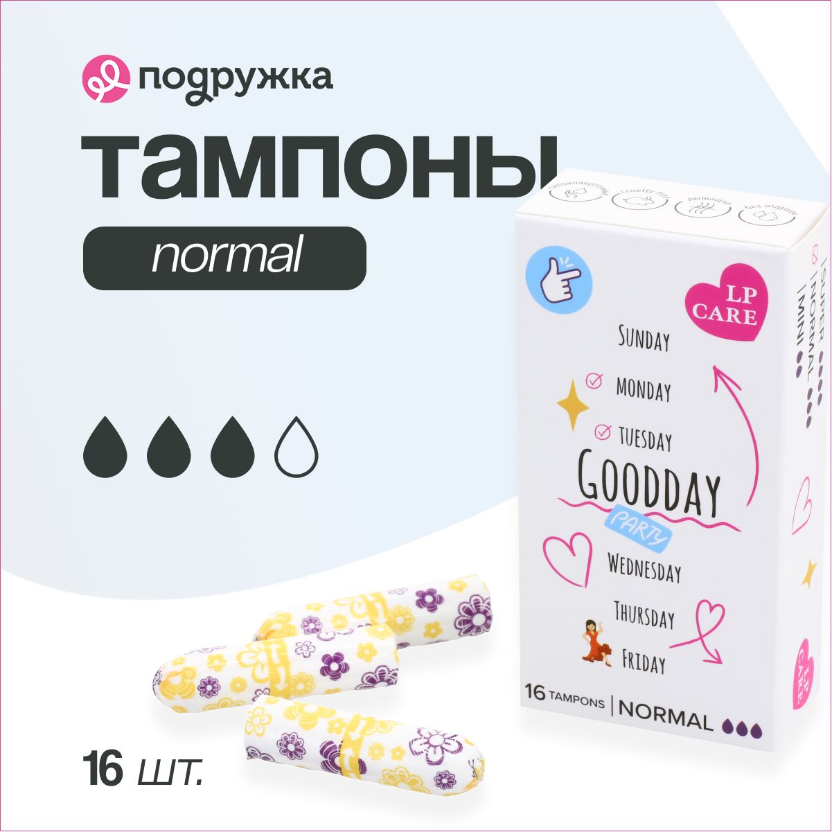 LP Тампоны CARE Normal 16 шт