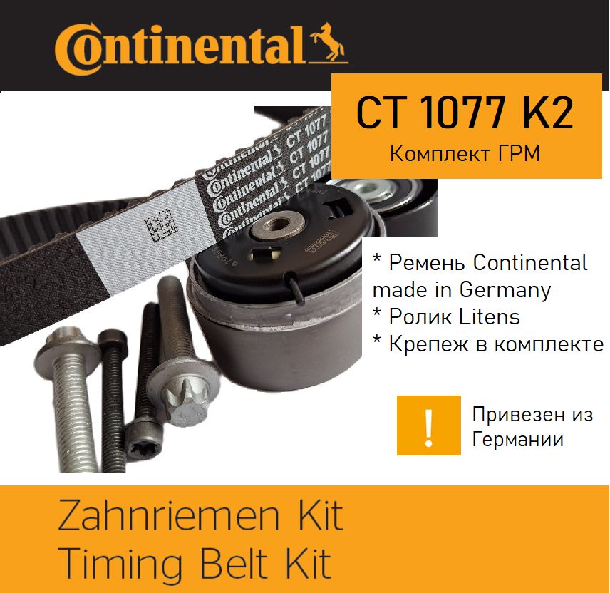 Continental2800011528180