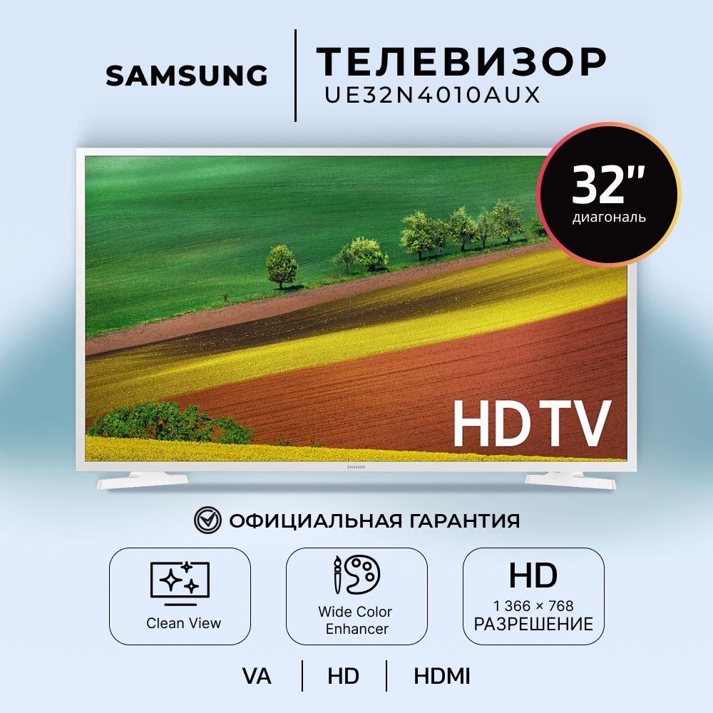 Телевизоры SAMSUNG 32 дюйма купить на OZON по низкой цене