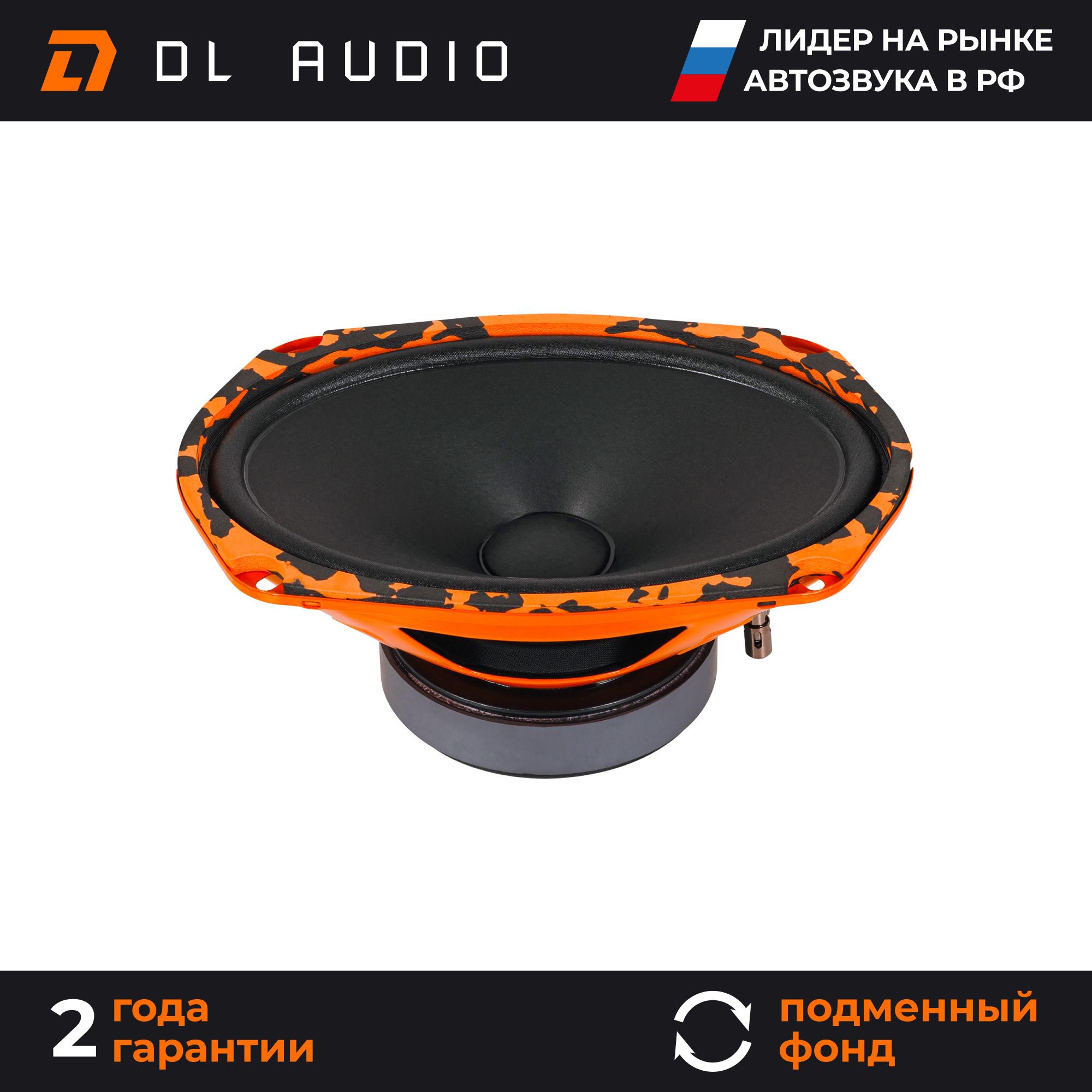 Динамики автомобильные DL Audio Gryphon Pro 69 Midbass пара