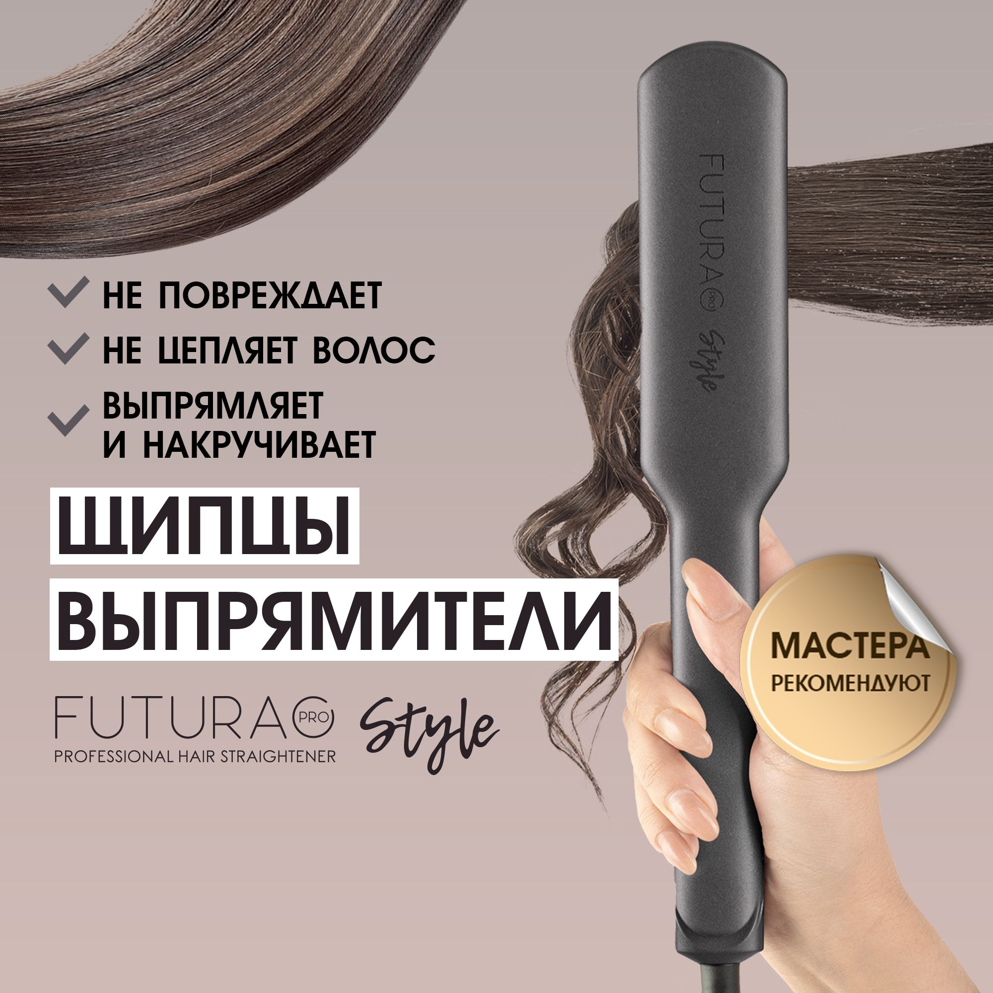 Утюжок Выпрямитель для волос профессиональный широкий купить на OZON по низкой цене (1653581913)