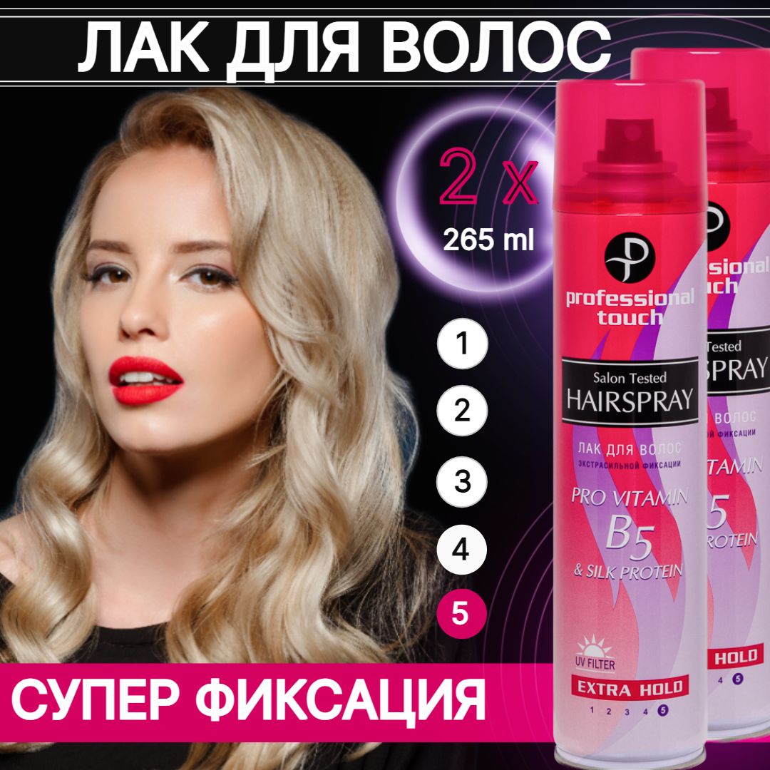 Лак для волос Professional Touch PRO VITAMIN B5 & SILK PROTEIN 2 флакона  Профессионал с витаминами и протеином шелка ультрасильной фиксации, для ...