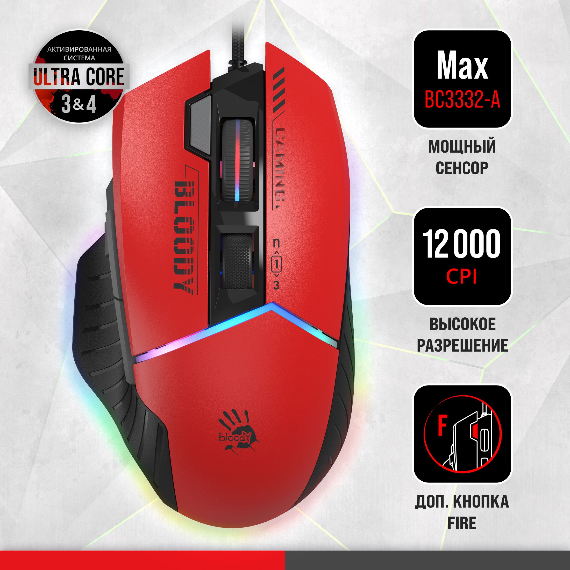 Мышь A4Tech Bloody W95 Max Sports красный/черный оптическая (12000dpi) USB (10but)