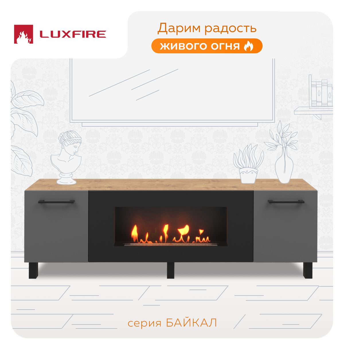 Тумба Lux Fire универсальная байкал_дуб вотан, 160x30x40 см - купить по  выгодной цене в интернет-магазине OZON (1422552680)