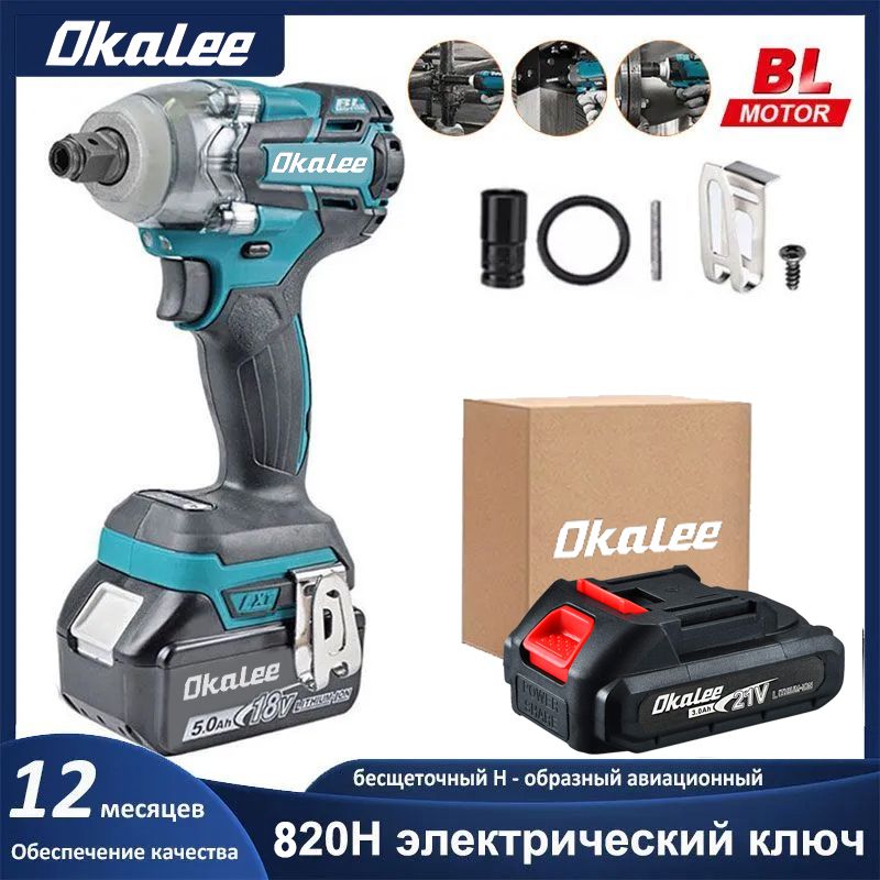 OKALEE 820N.m 1 / 2 " И 1 / 4 " Электрический Ударный Гайковерт С Высоким Крутящим Моментом , Съемные Грузовые Шины(1 шт. 3,0 мА)