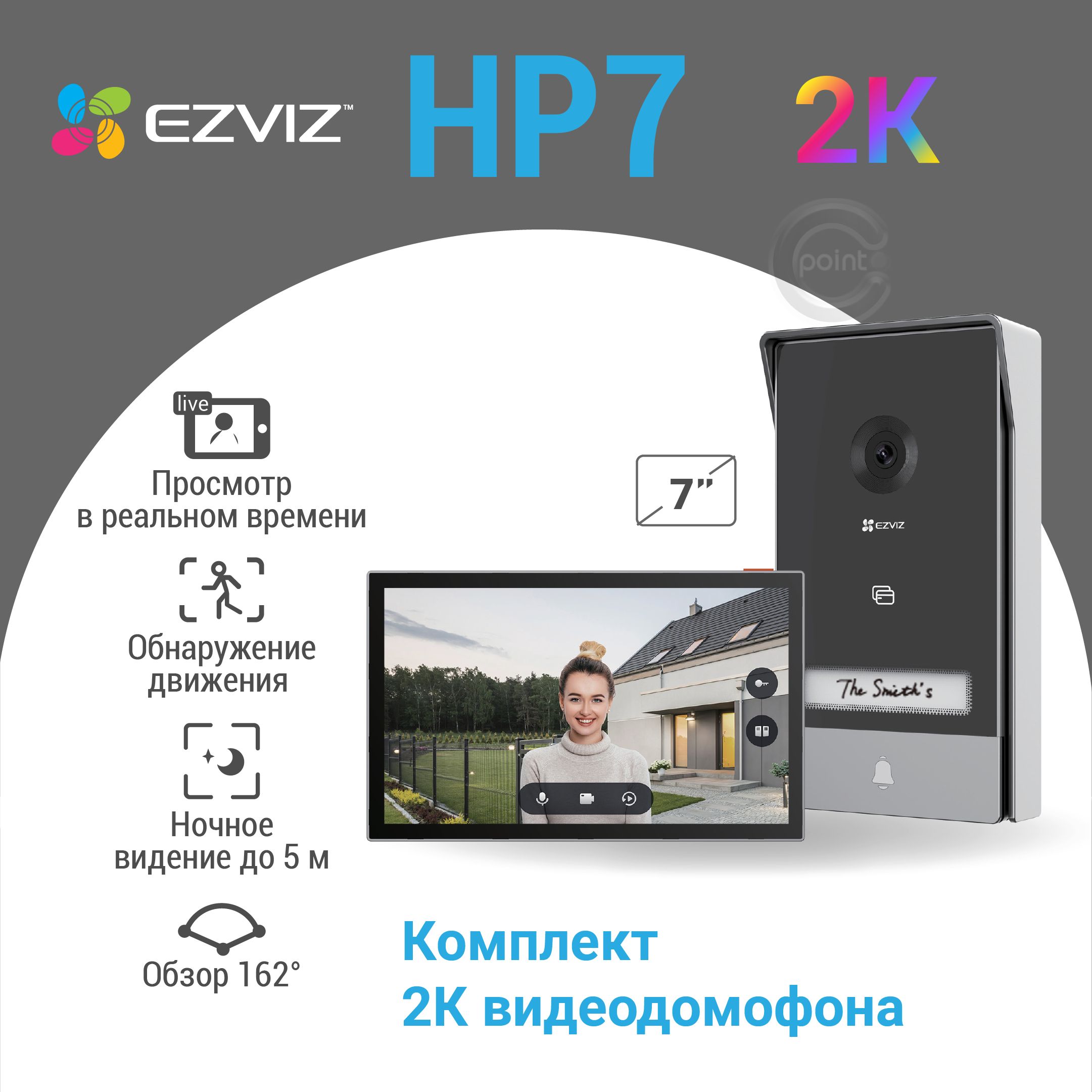 EZVIZВидеодомофонHP7-комплектумного2Квидеодомофонасоткрытиемдвери/ворот,детекциейчеловека,сенсорнымдисплеем,управлениемчерезприложениеизаписьюнакартупамяти