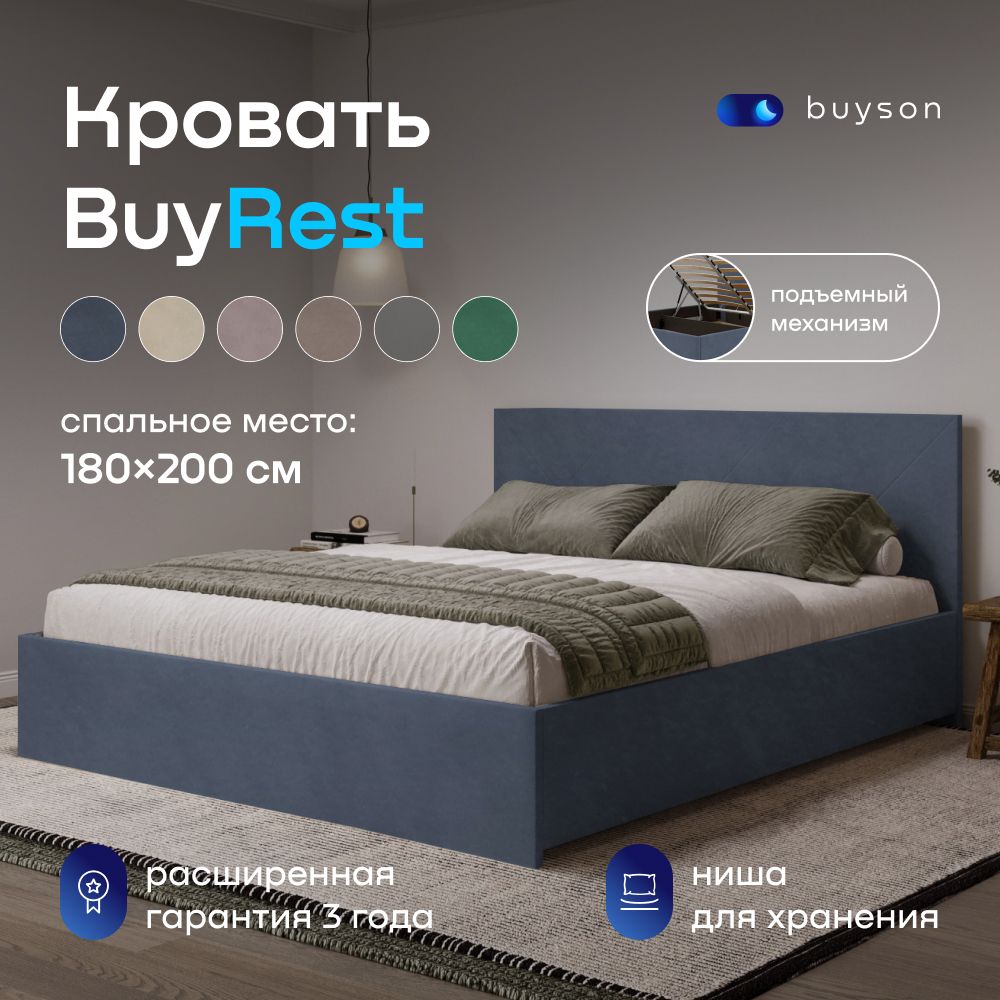 ДвуспальнаякроватьbuysonBuyRest180х200см,сподъемныммеханизмом,микровелюр,серо-синяя