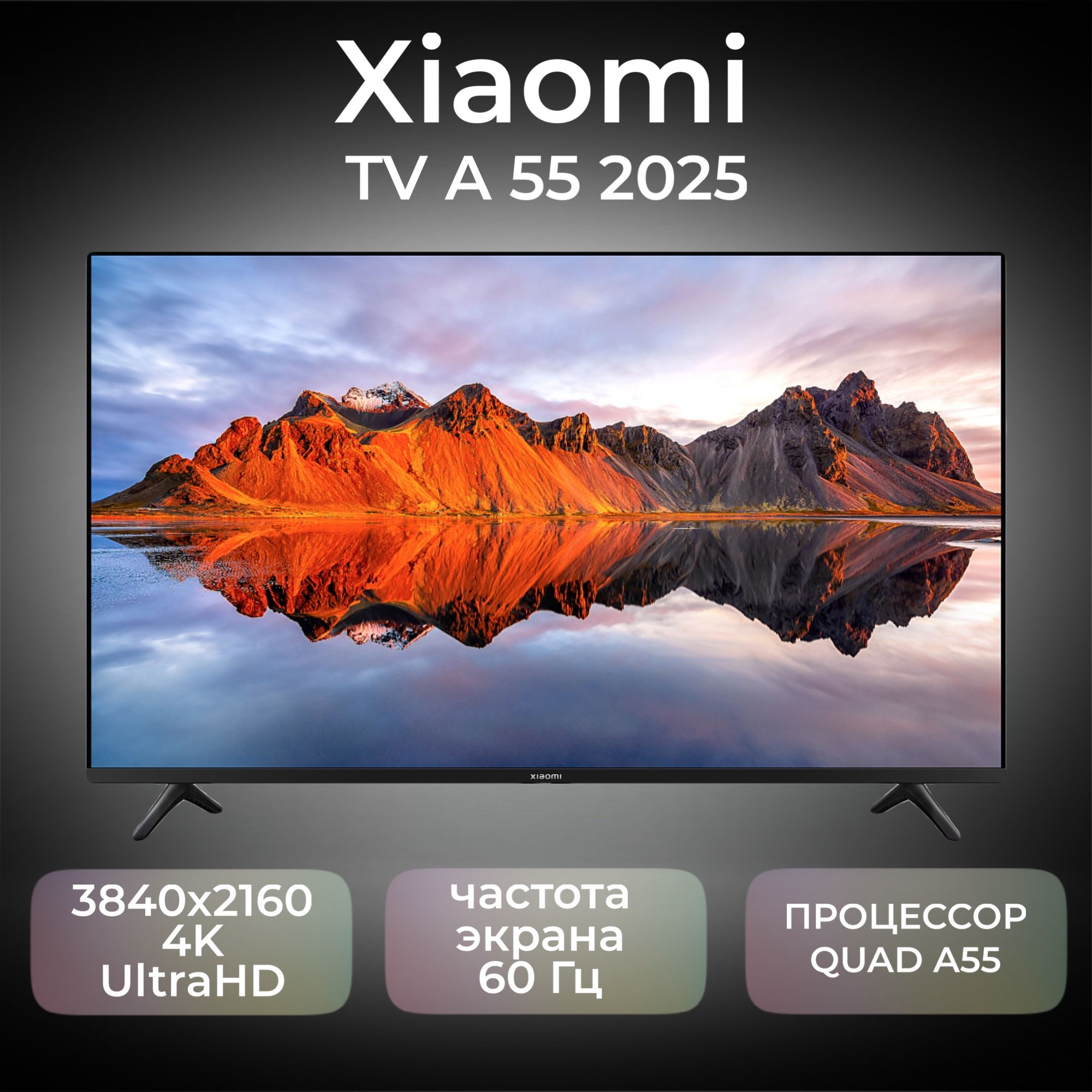 XiaomiТелевизорTVA55202555"4KUHD,черный