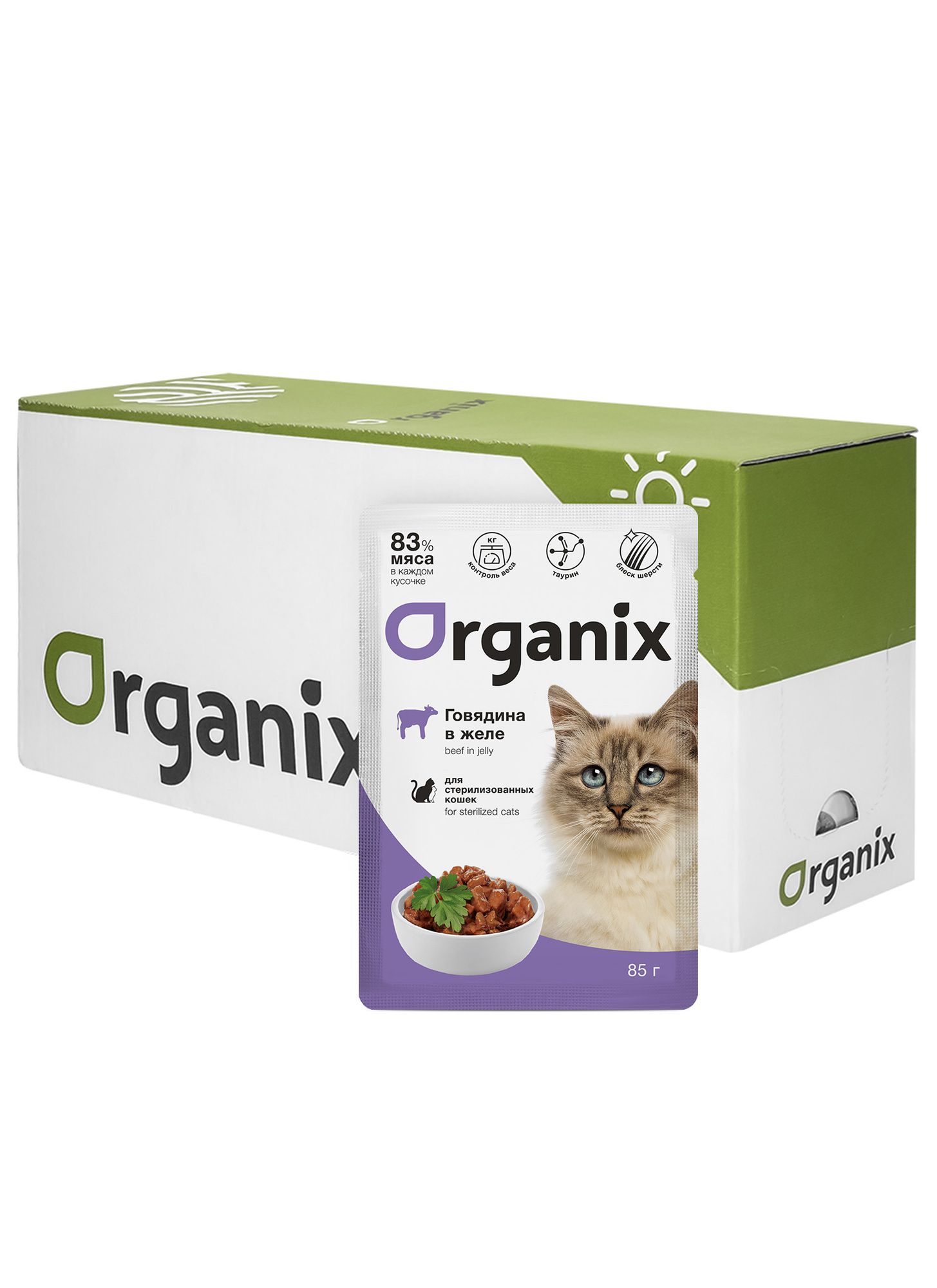 Organix паучи для стерилизованных кошек: говядина в желе, 24 шт. по 85 гр.