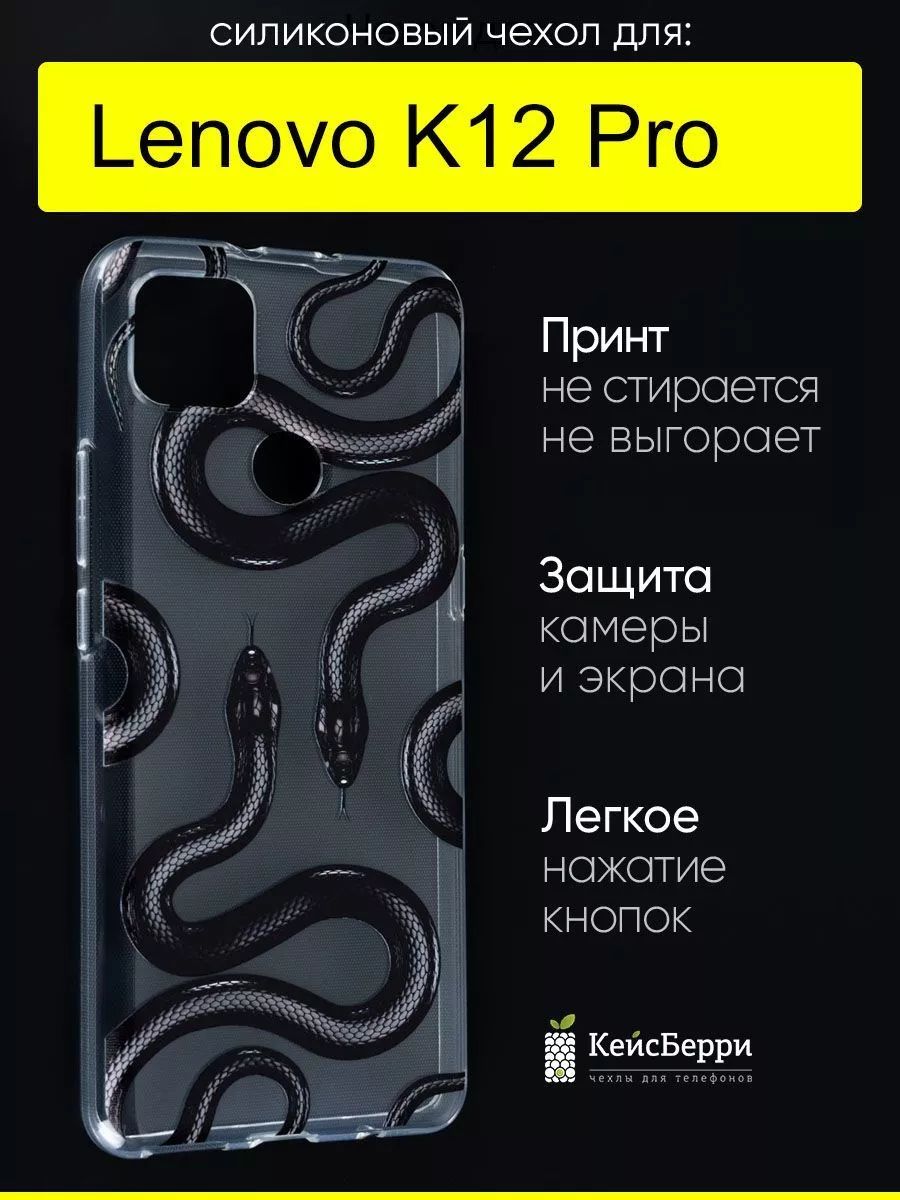 ЧехлыдлясмартфоновLenovoK12Pro