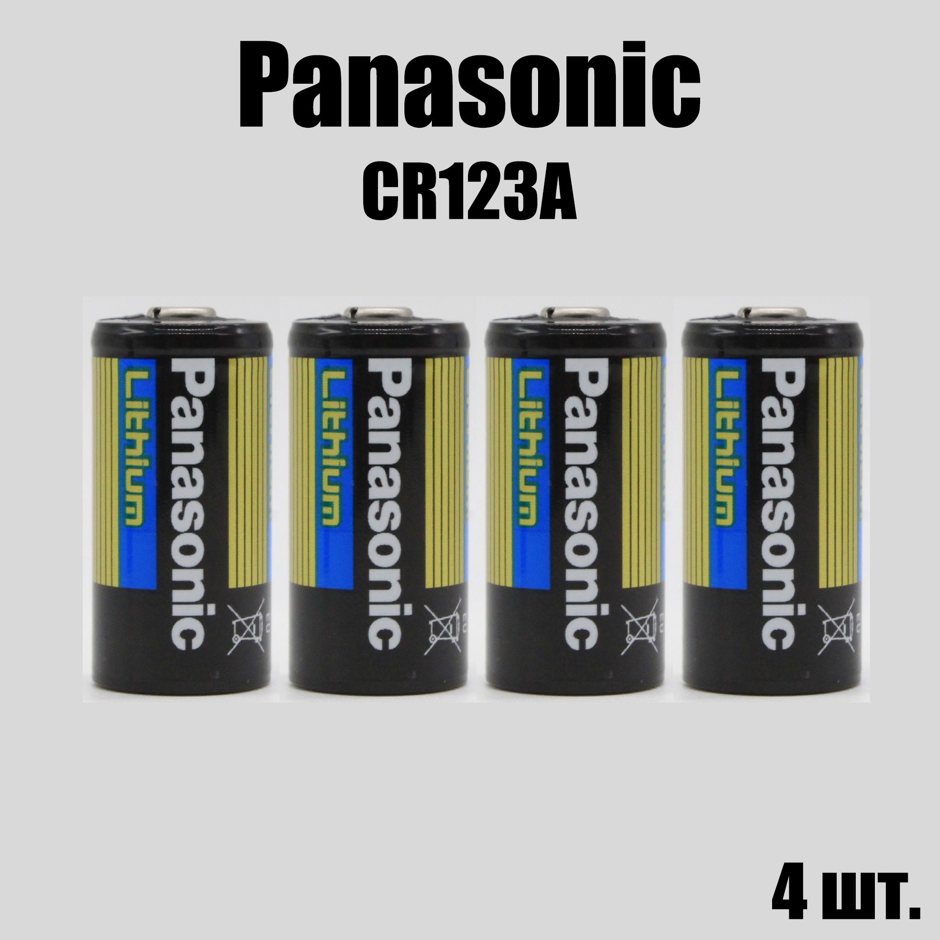 Батарейка Panasonic CR123A Lithium 3V