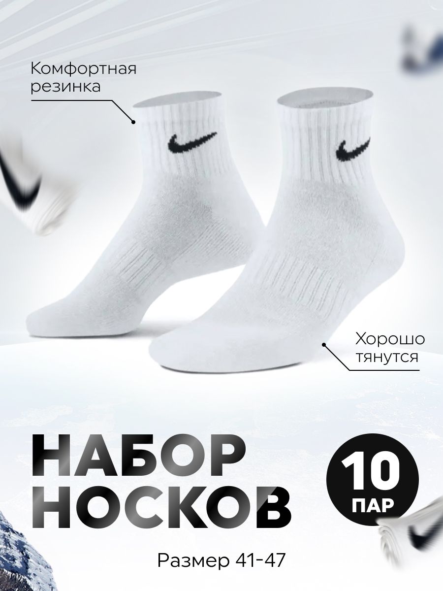 КомплектносковNike,10пар