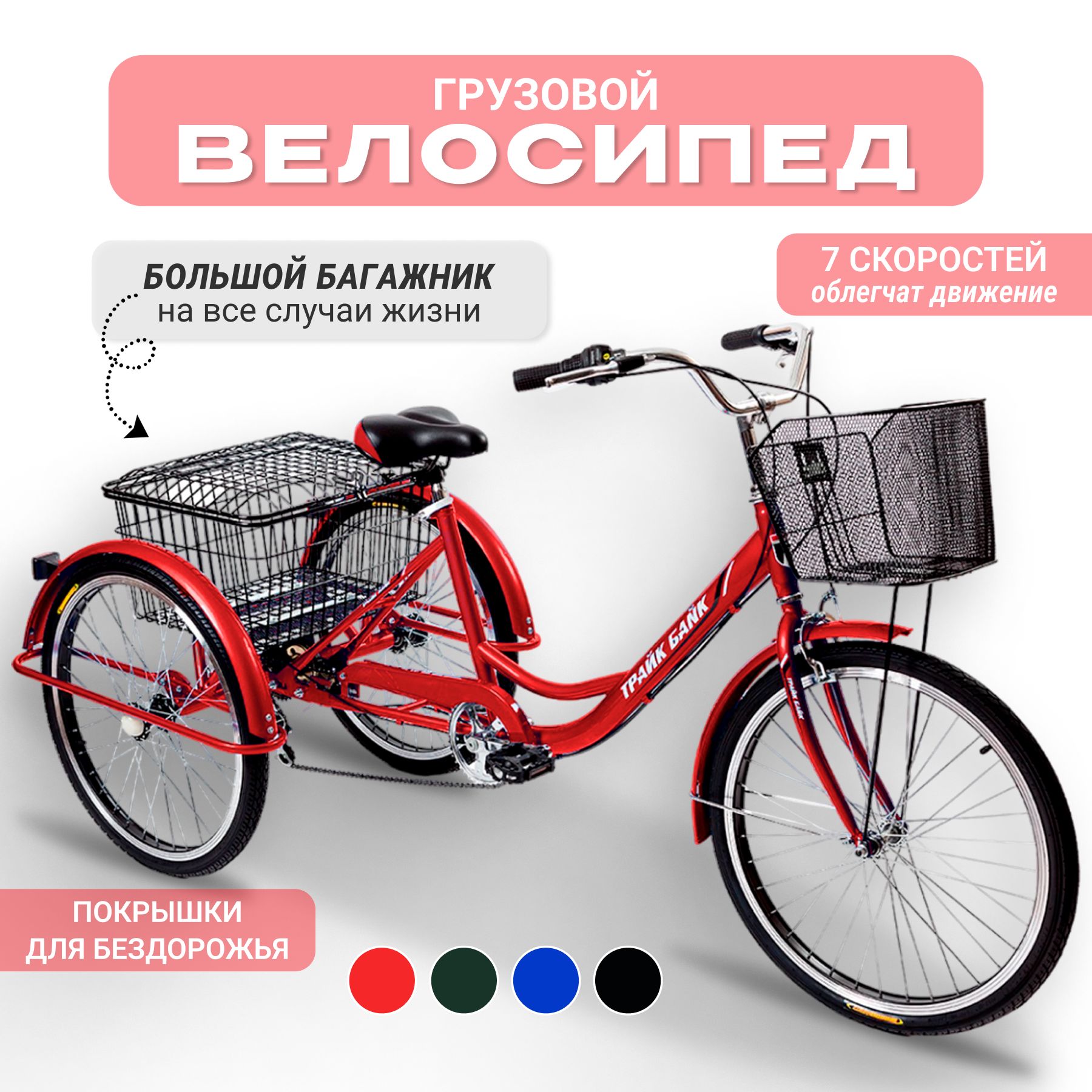 Грузовые велосипеды - Velomarket