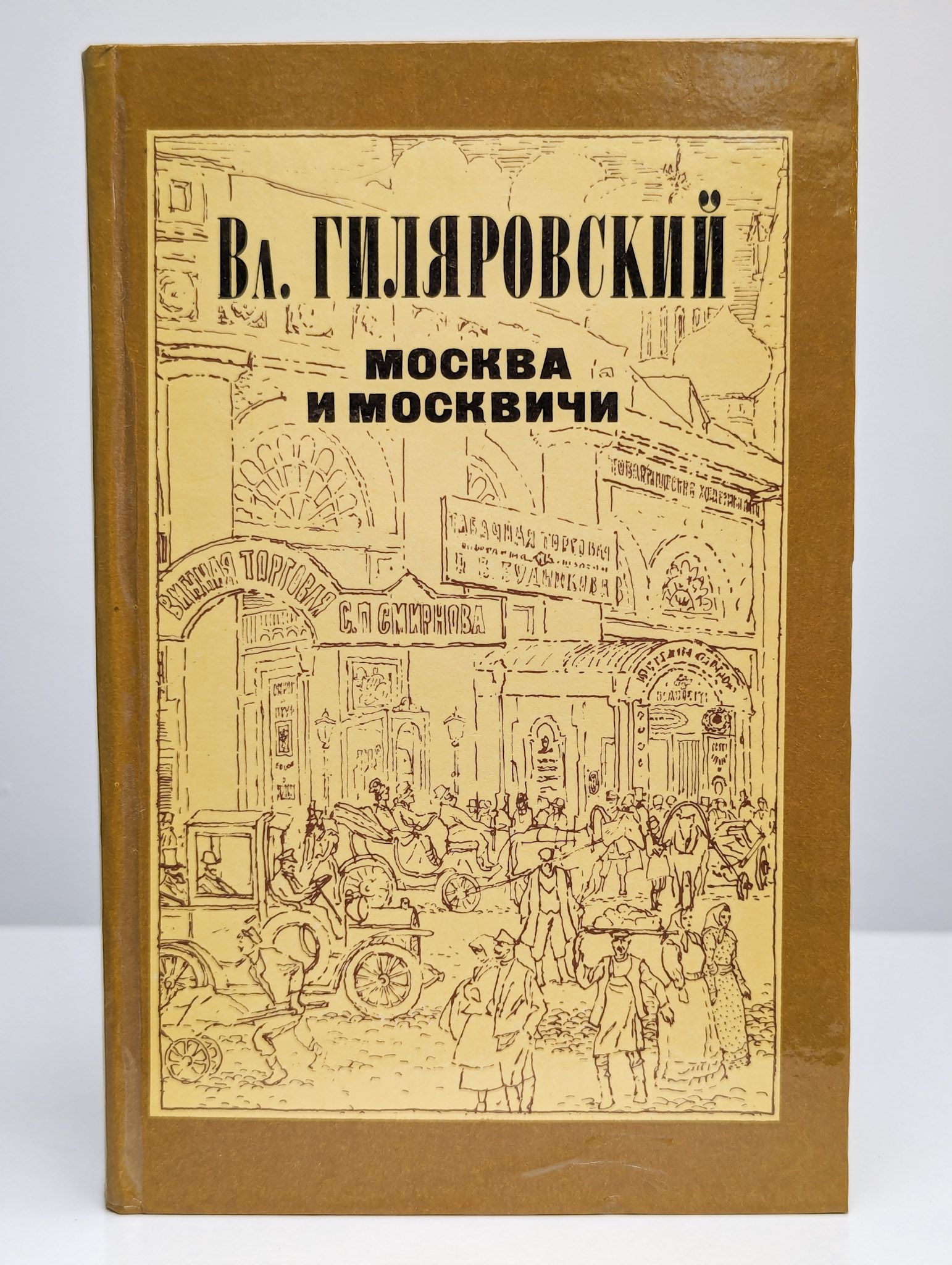 Анатомия Преступления Купить Книгу