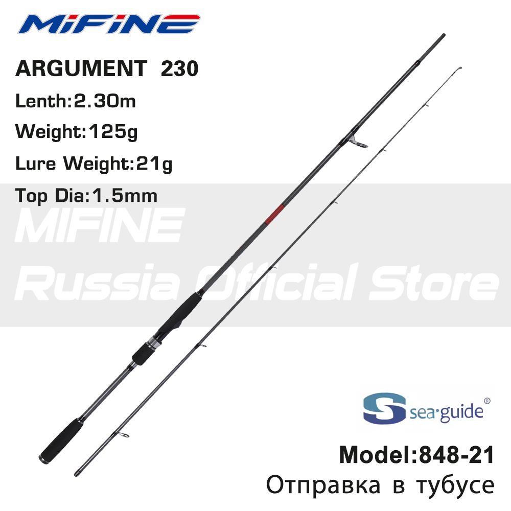 СпиннингMIFINEARGUMENT(21g)230cm