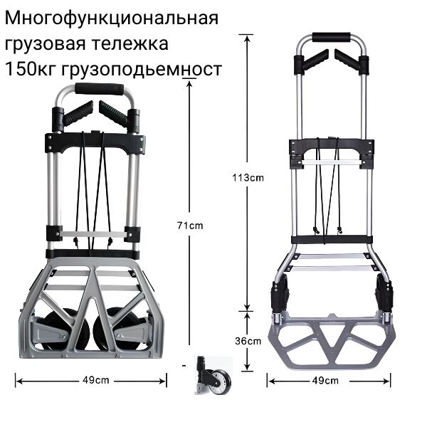 Тележка грузовая складная хозяйственная до 150 кг малогабаритная СЕРЫЙ.