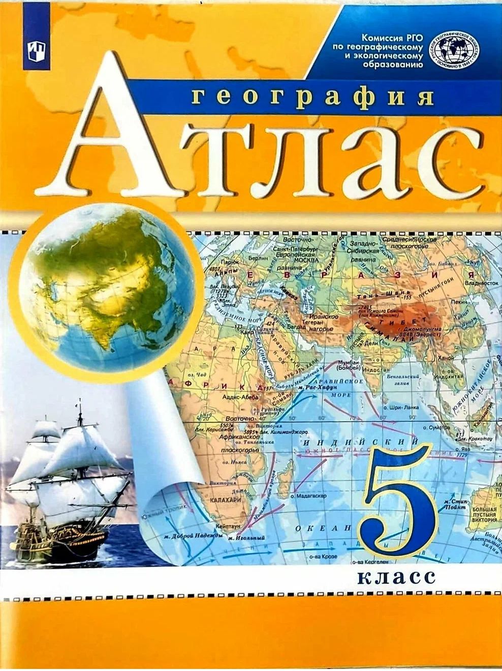 Географическая карта 7 класс география атлас