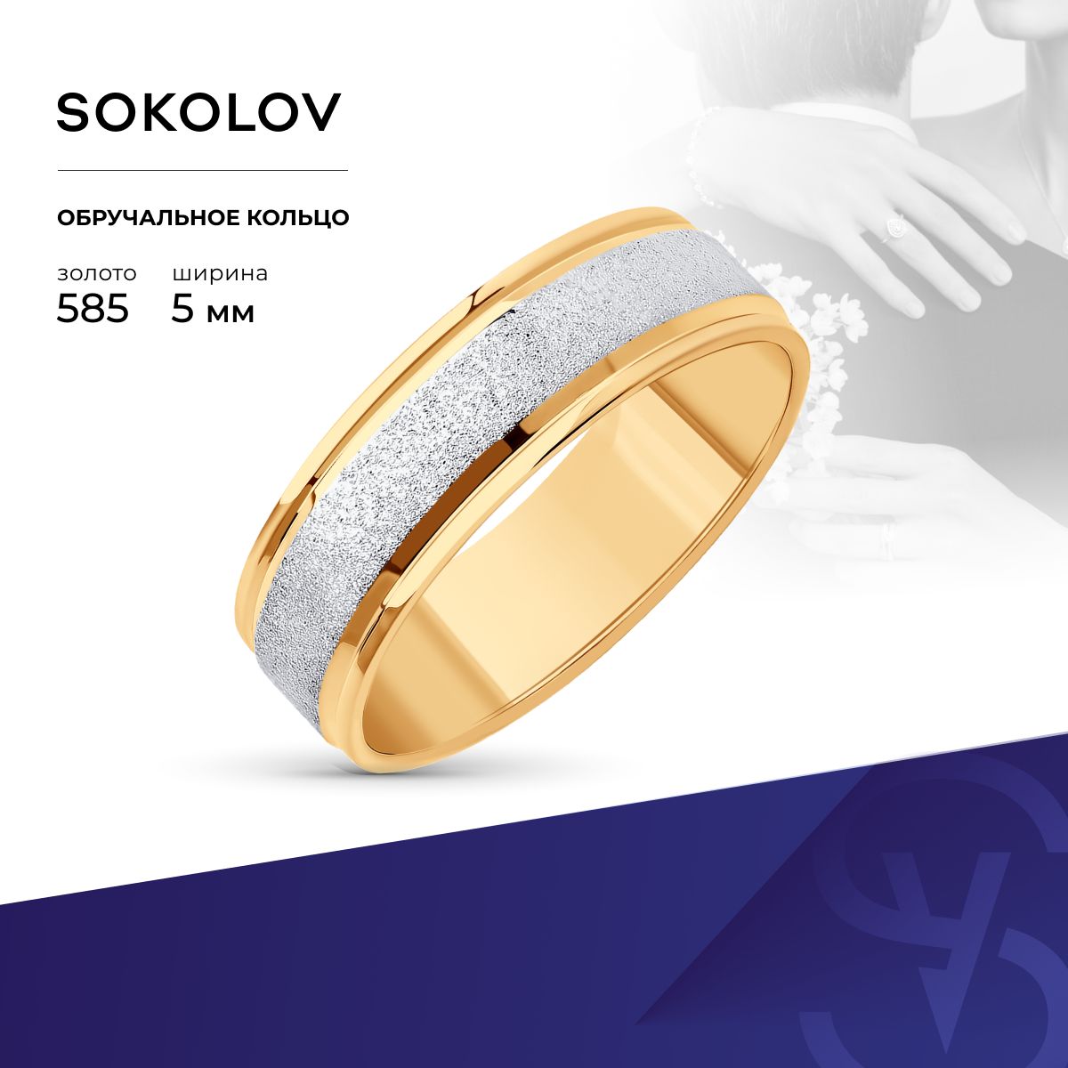 Золотое...