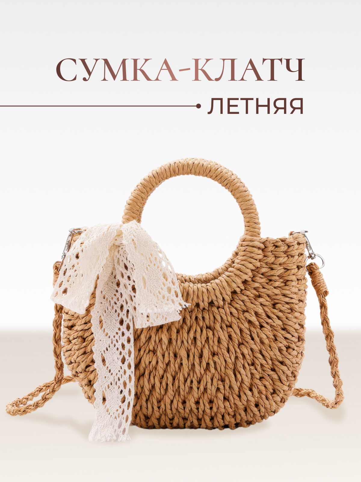 Сумка пляжная купить на OZON...