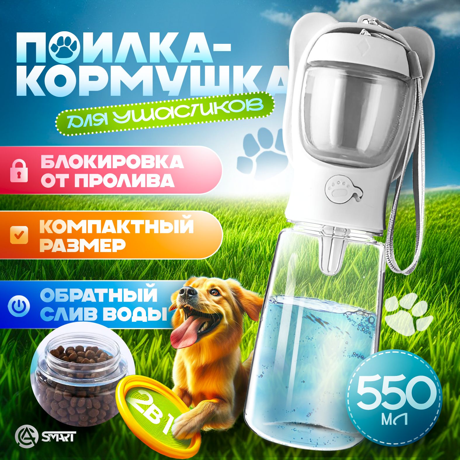 Поилка кормушка для собак кошек и животных дорожная