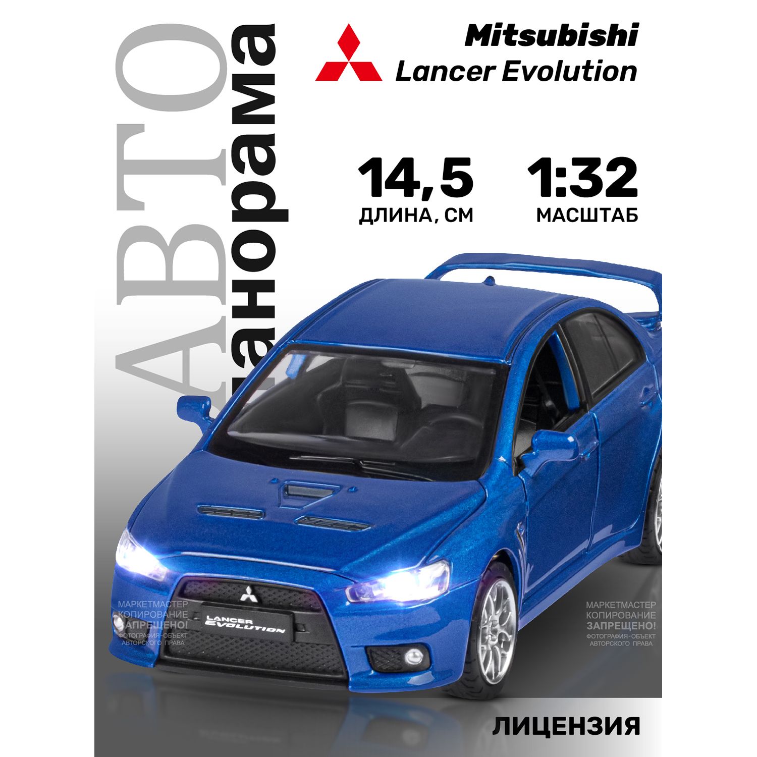 МашинкаметаллическаяигрушкадетскаяMitsubishiLancerEvolution