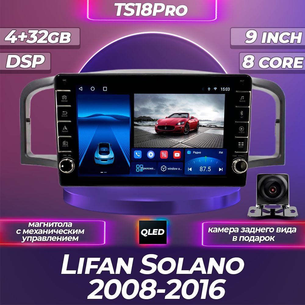 Штатная магнитола TS18PRO с механическим управлением 4+32GB Lifan Solano Лифан Солано Магнитола Android 102din Головное устройство Мультимедиа