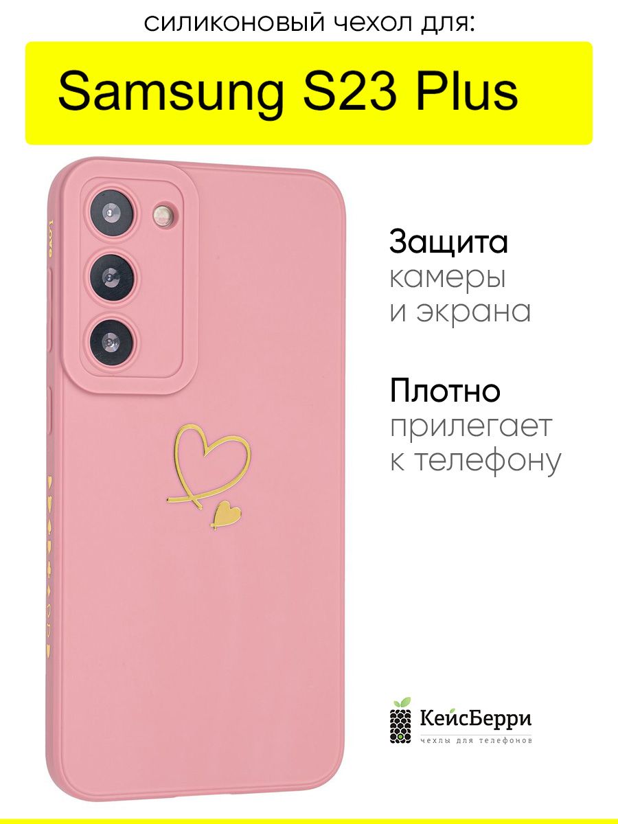 ЧехолдляSamsungGalaxyS23Plus,серияPicture