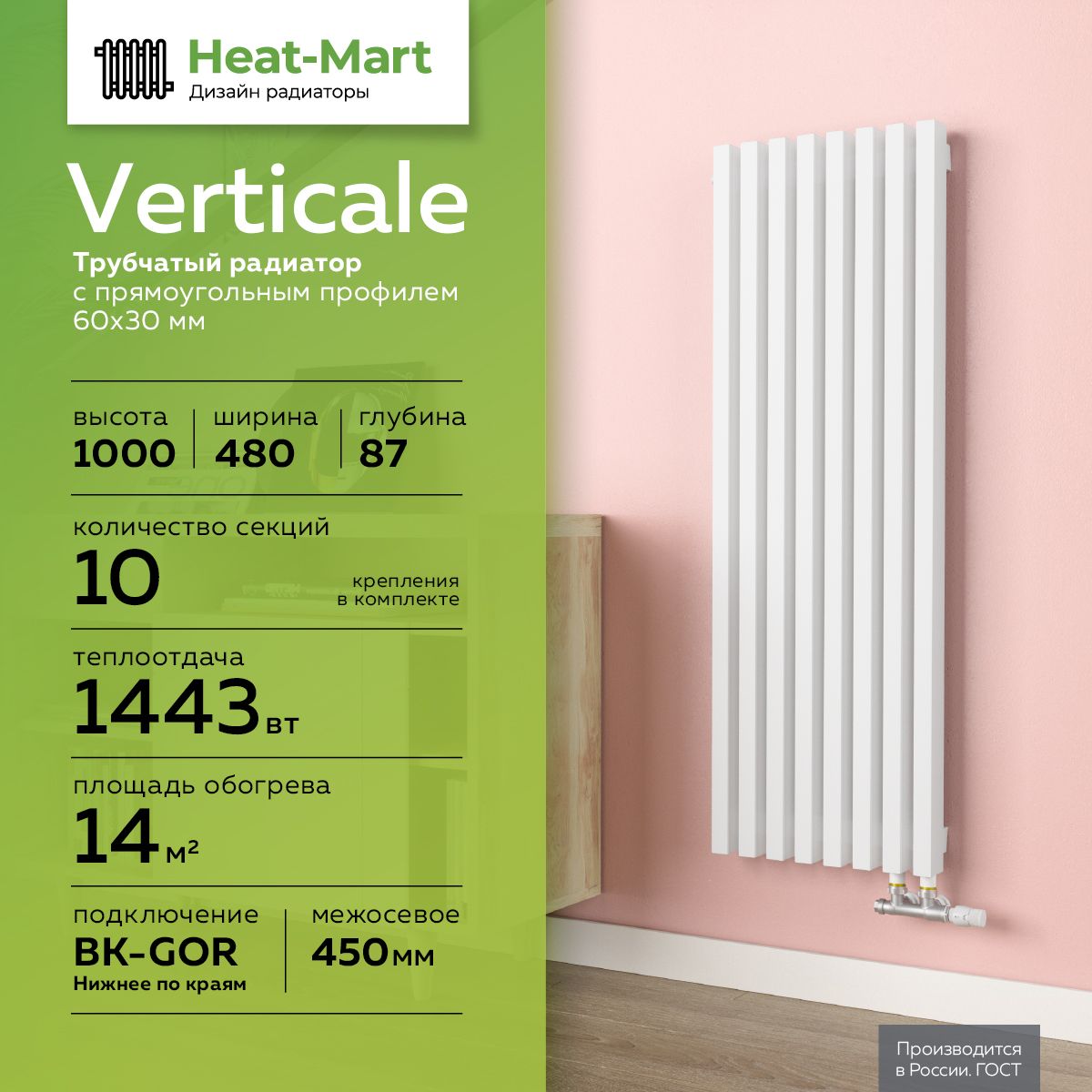 Трубчатый радиатор Heat-Mart 6Vertikale-1000-BK-GOR, Сталь, 10 секц. купить  по доступной цене с доставкой в интернет-магазине OZON (1268389303)