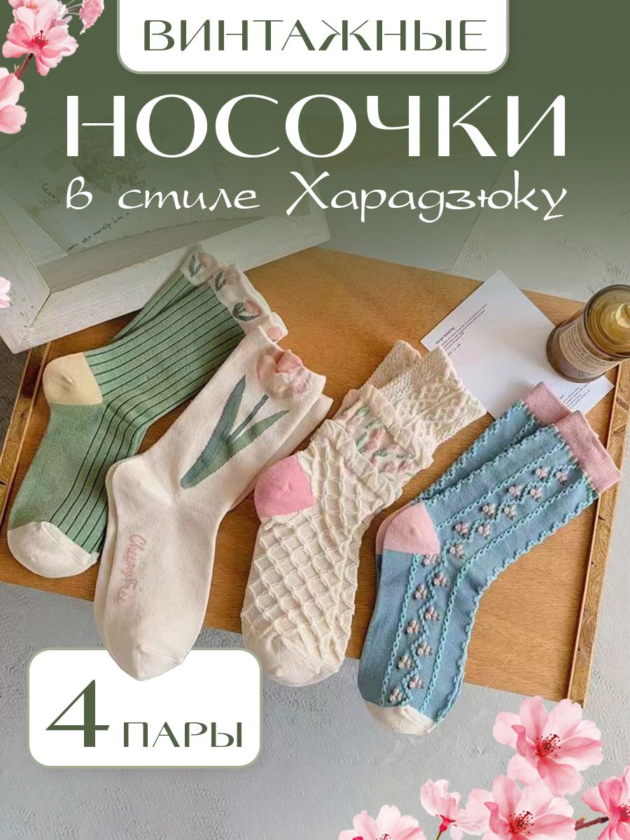 НоскиGammaBox_,4пары