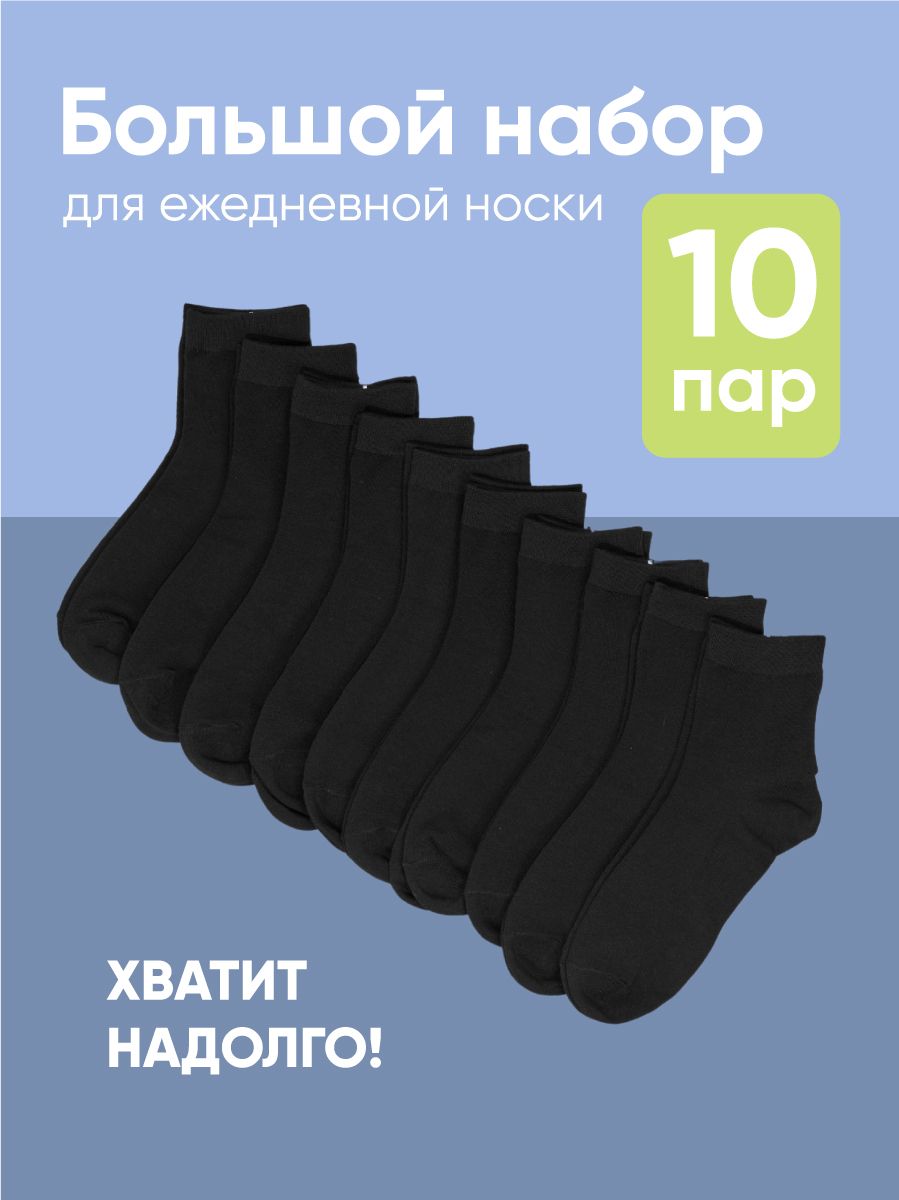 НоскиCaprifashНабор,10пар