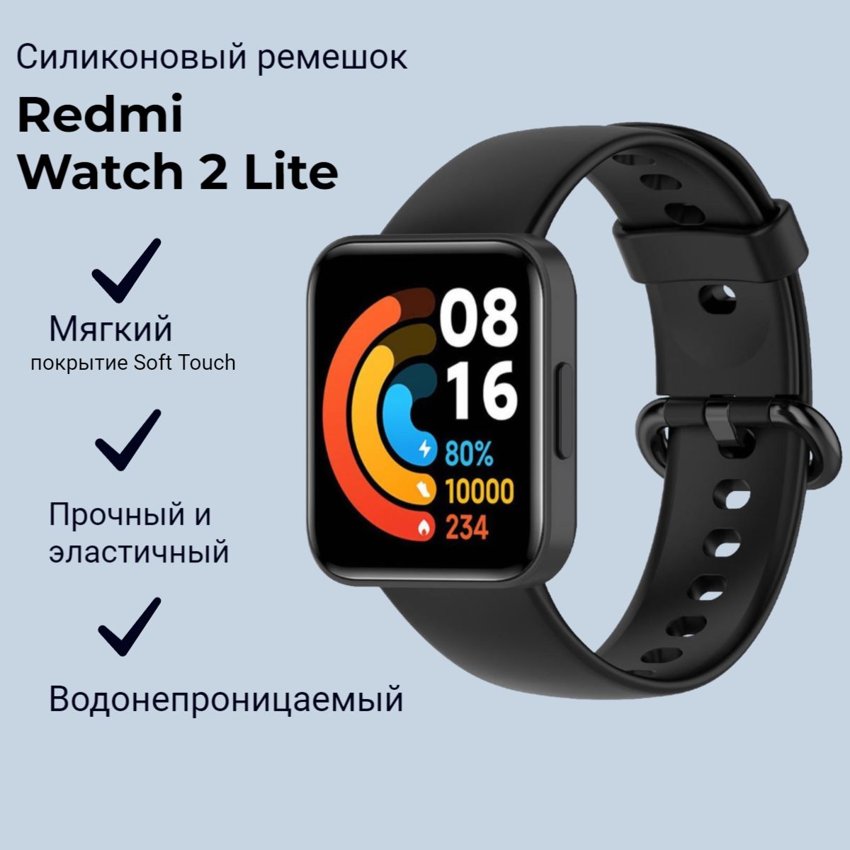 Ремешокдлясмарт-часовXiaomiRedmiWatch2Lite,PocoWatch/СиликоновыйремешокдлячасовСяомиРедмиВотч2Лайт,ПокоВотч.Черный