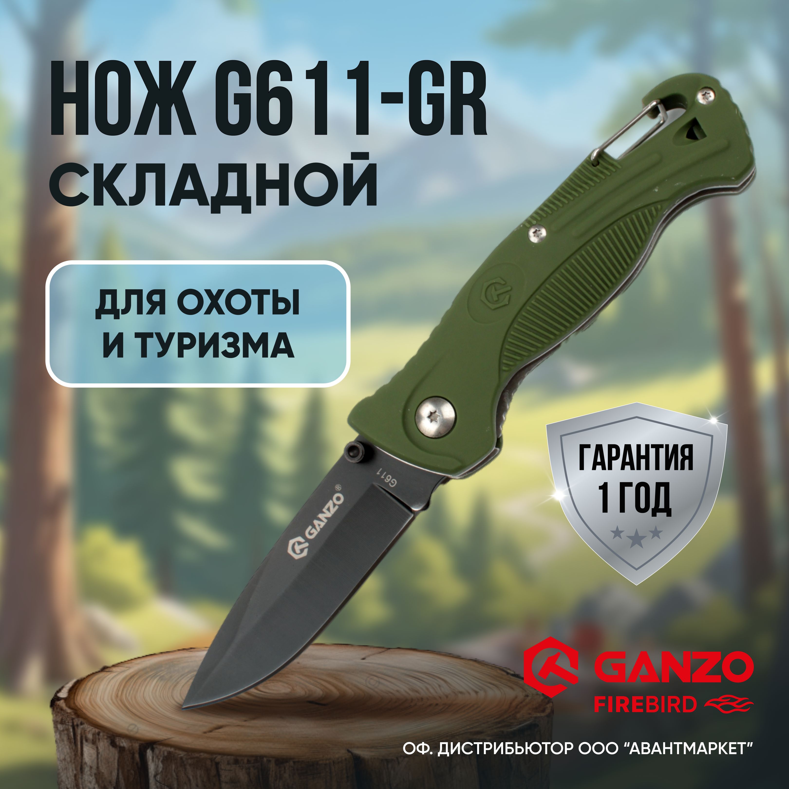 Ножскладнойтуристическийохотничийтактический,зеленый,GanzoG611