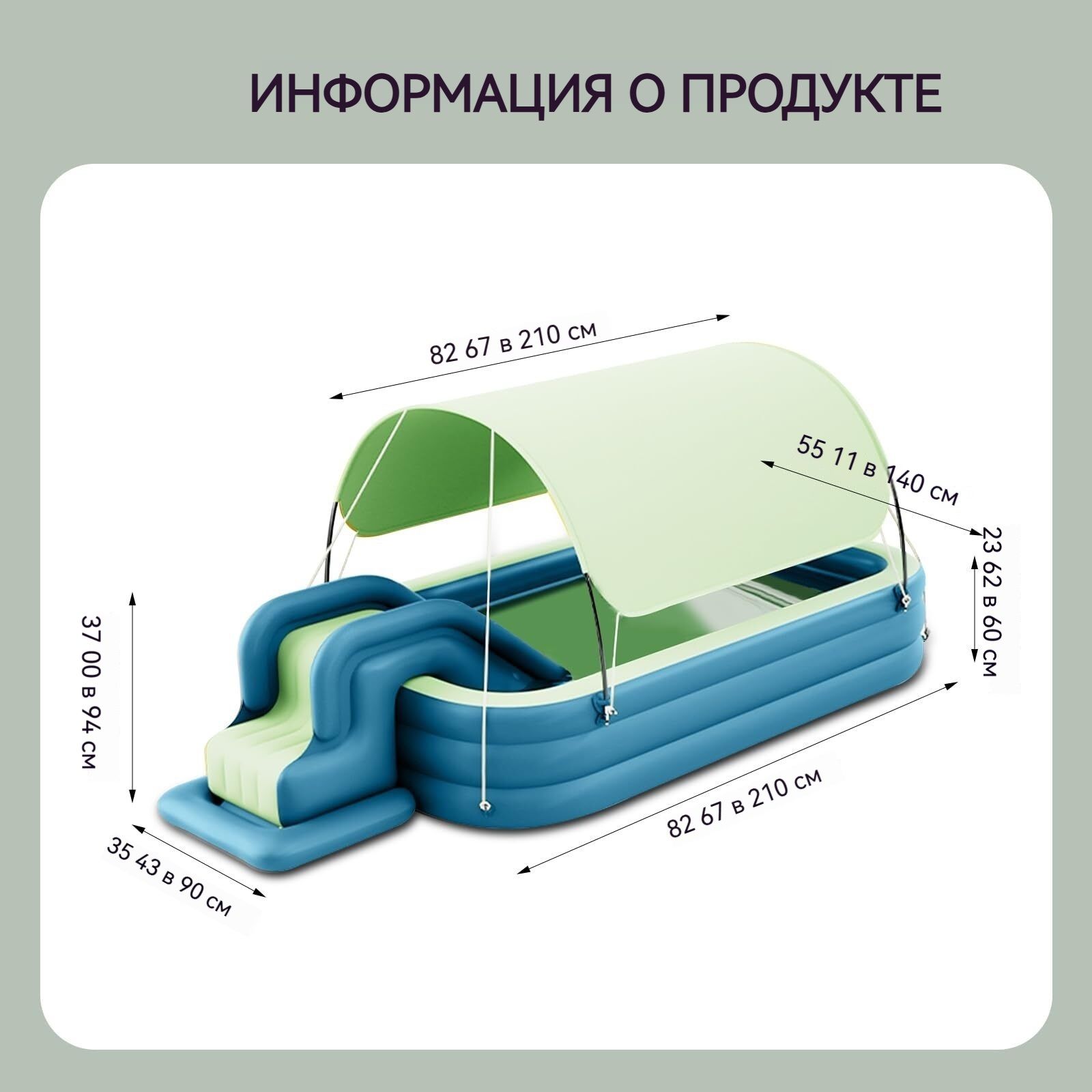 Надувной бассейн с водной горкой